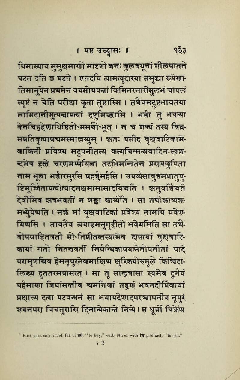 II ^ II “iff? fimrorra TTi^ s!> \9 ^ C\ ?fh H I ^cT^r^m>5?nW?n^^W- f?TTrr»T^^ ''3 ^ %ffT ^ ^Tfw I imr«<iHtHr4gTMr!(i ^[^ftrarrftr i »^tT tT »i^rtt I 5T ^ c?^ f^- *rard^rtimrti«?Hi^'=^ I WFft^ ^'tg^iQ^i^i- ^r%ft iif^ 4(^4 rd'H'd 41 r<ri:^- 5?^ ?# '^l?pn^fiWT rT^RlTlfi^t^ Wtl^fcRTT 5Tm »jm I xjn.iimi^^nvrr^- ^ ^ ^TTwfir I ?tT I ^ HT 4«!=(ir<!^i n%^ cTmfq n^sr- fWli I dN^d ?tT nt- ^m4ir^d°i;ft ^•f^rotcTCiwi^ -^gi'dif^- ^!Rf fird^^dT rdJ^(^dilH4Hdfti^ThTT tn^ wjsjf^ ^d<j^iJ<Jldi*1(r«jU| ftif^- iddiHMWId I W cT ^ ^jt^rnp fWRPffN ''IRftSi^ >T^<9r0^'l'Mf H»!l^ W d4m<'Jl|<M'<idmdl4 5|gt a!*idM<i f^^drrfts f?»TT^^n% I ^ . A ^ cv First pers. sing, indef. fut. of '^, “ to buy,” verb, 9th cl. with prefixed, “ to sell.”