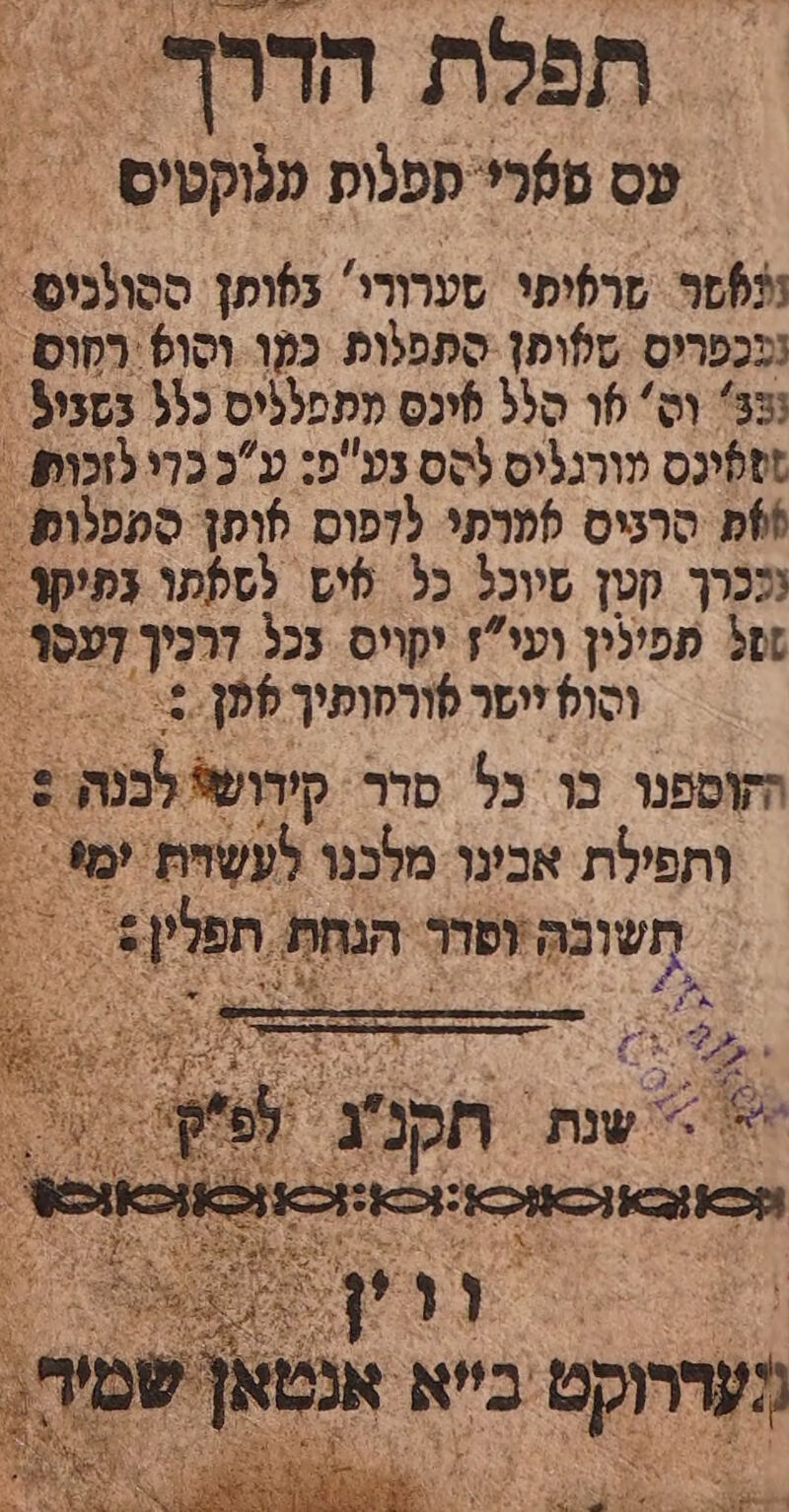 - שישה .1 0% | תפלת הדרף &gt; עס טטר פפלוס פמקטים ? פר רלופ סערורו ' נסומן ססולכים  פס סלומן סתפנום כקו וסו5 רחוס 3 וס 0ר סלל פיכס פספלכיס כלל 50303 : זזפיכס מורגליס לסס בעפ: עכ כרי כזכות &gt; 6% סרניס סמרתי לדפום %ומן סמפלום = וככרך קטן סיוכל כל יס לסלתו בפיקף ‏ זסל פפינין ועיז יקויס. נכל דרכיך דעס וסול יפר לורסופיך לפץ. =\ = הקוספנו כו כל סרר קידושא לבנה : ותפילת אבינו מלכנו לעשרת. | תשגה ופרר הנחת חפל 3 2% 3%