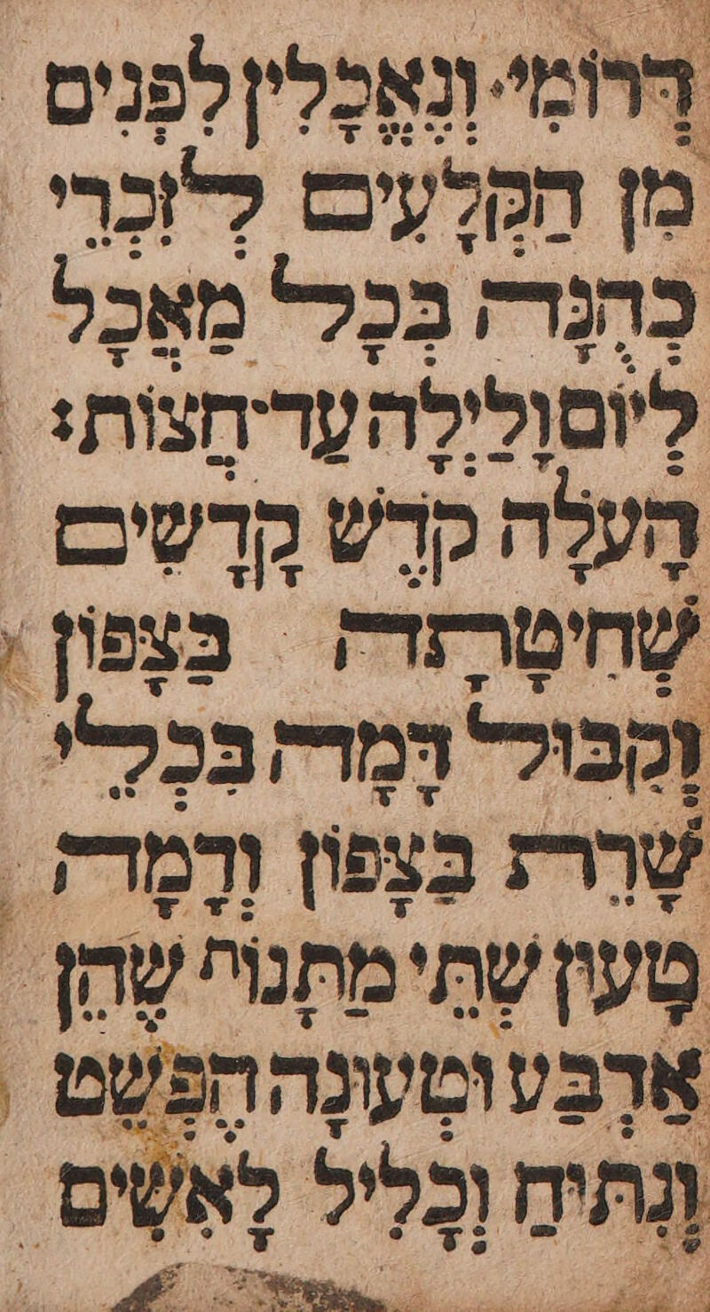 רומ תְאָכְָלין לְפָנִים מן הַקלְעיבם לְכְרִי הנד בְּכָל מַאָכָל ליוסוְלילה עָדי חצות: הָעלֶה קש הִדְשיכז שְחטרְזד; &gt; בְּצַפוּן : הבול הָמָדה בְּכֶקי. שררת בְצָפון וְדָמַדז . מְעיןְשְָתִי מנות שח 2% וּמעַנָה 2 שש :-