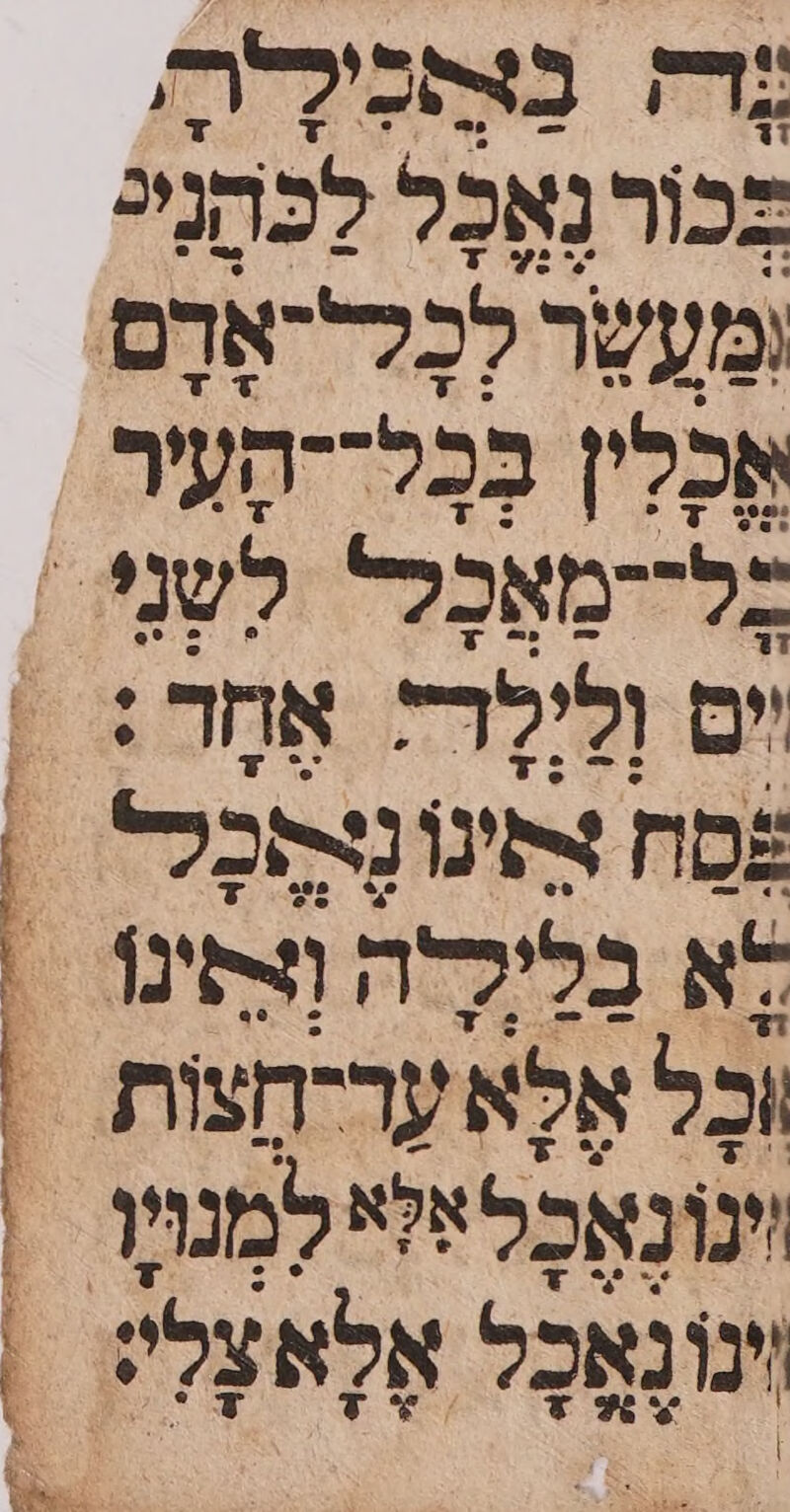 דה בוּתכילה ְכור נְאָכָל לכהניי מעשָר לכָלאָרֶם למאכ לשני | ים לילד אֶחַד: | פס צתינונּתַכָל* = לא בלילדה וינ . וכל אֶלָא עריחצות == ְנונְאָכָל אלא למנויר. = ננכָל אֶלְאצָלץ |