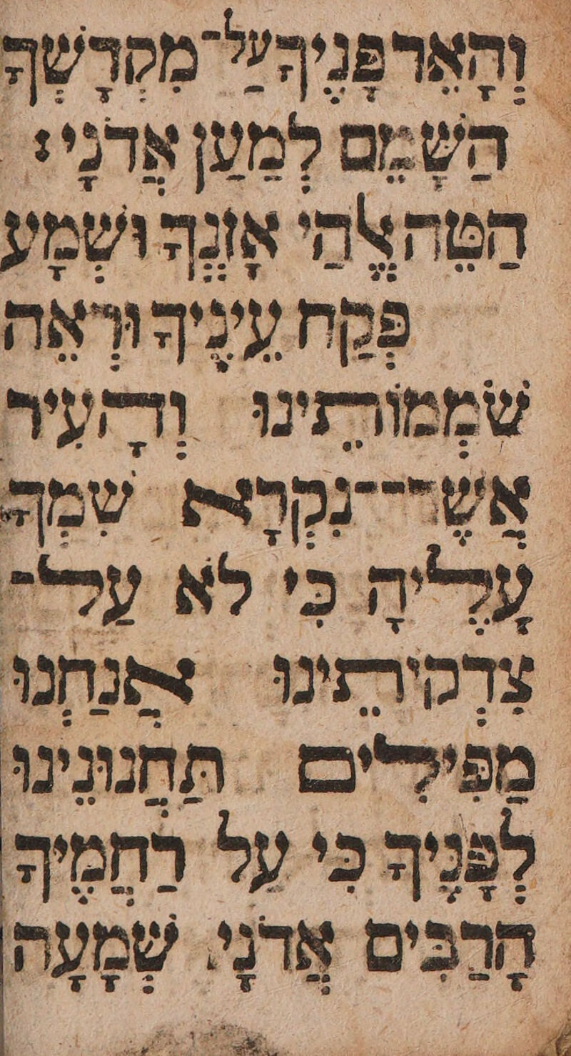 וְהָאֶרפָּנְיךָ מִקֶרָשֶ השמֶם למען אדני: הָטָה א אנָךָּ ושמע פקת עְִירוּרְאֶה שממוהזינו וְרִקעִיר אשָידְנְקְרת. שמה לייה כִּ' לא עדיה צַרְקירתינוּ ‏ צתנחנוּ מפיללים \ תחנוּנינו לְפָנְי כִּי על רְתִמִיך חֶרָבִים אנ שְמִעָה