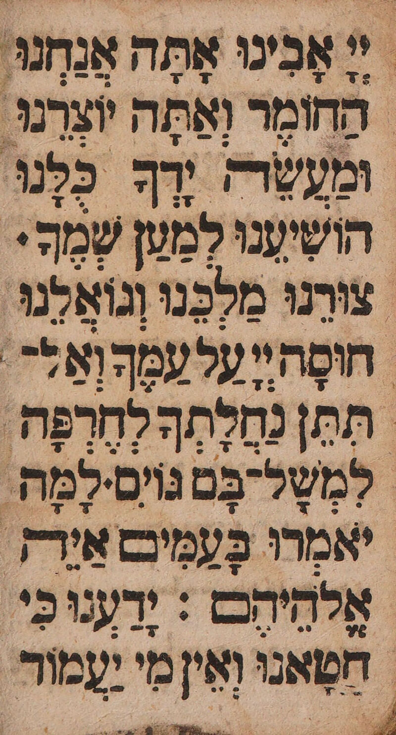| הַחומַר ְאַתָּה ְצָרְנוּ. ומעשרק ירך כַּלְנוּ הושיענו למטן שמְהָ. צורנוּ מִלְכָנו וְגואַלְנו חוסהי עלעמְדוְאֶלד: תת נִחַלְתְְּחָרְפָה. לְמְשֶלדבֶּם גויסילְמָה- יאִמָרוּ בָעְמִיבז אירק אֶלְהַיהַבז : יָרַענוּכִי. חִשָאנו וְאִיְמִי יעמור ₪09 |
