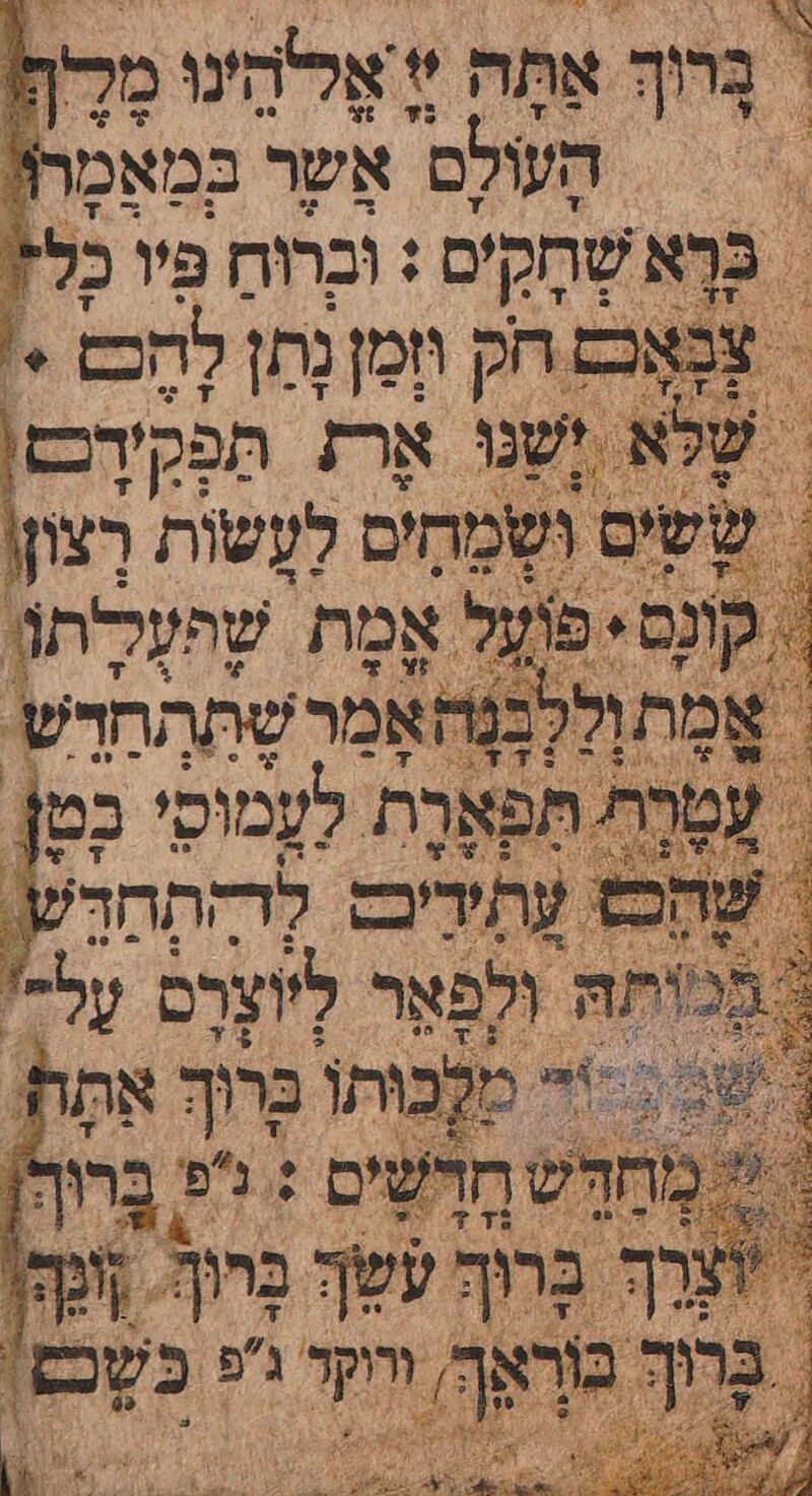 הִשַָלֶם אֶשר ממה בְּרָא שְתָק'ס : וברו פיו כֶלז צבְאָכם חק | מז נתַן לְהַכט .: ל אֶרת תַפַקדכם