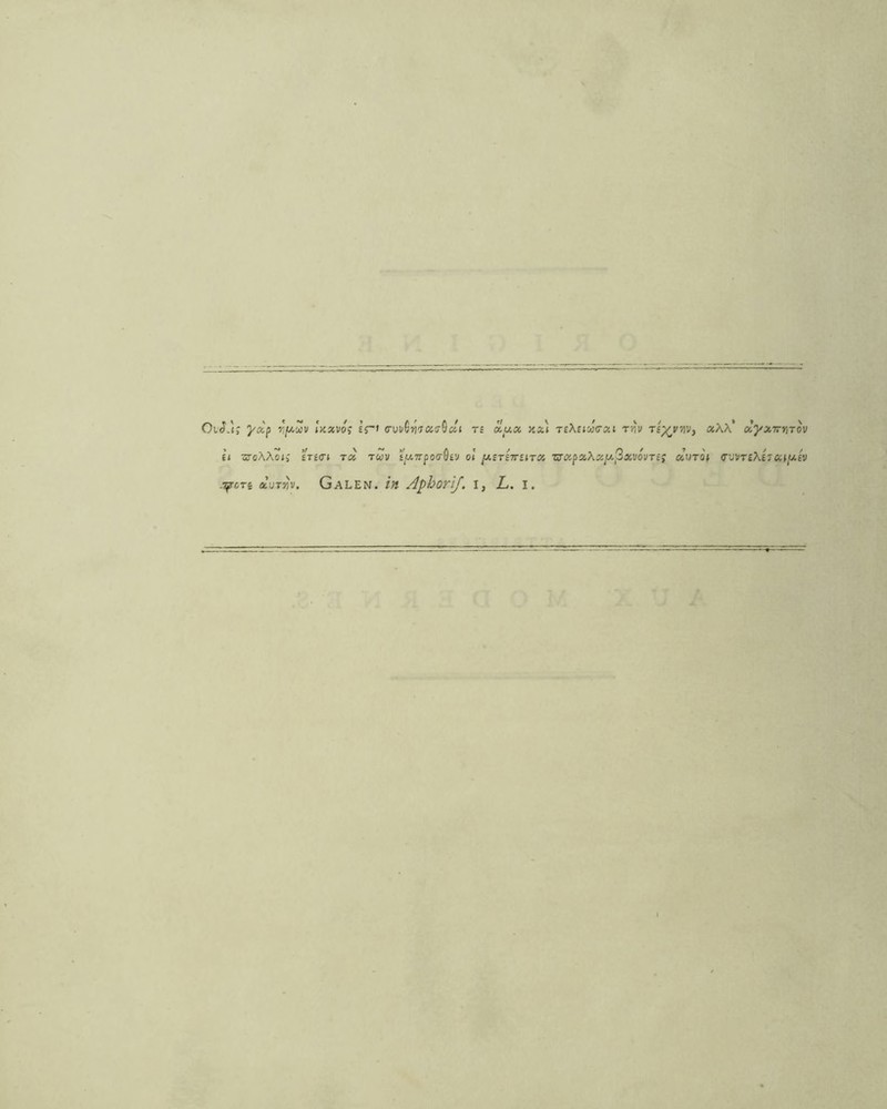 Ol<î.Î ; J/ap r/AMv Uxvo; ès~> (ruvëri'jas'êcit te xux y.x) teXei'Jtxi tîiv TV^vAVy xW' ccyx-rrriTov ■UToXXot; £Ti(Ti Tx Tuv ty.Trpoo'dvj ol y.ETîTruTX VTX.pxXxy'^xvôvriî xvroi (y'JvriXt7Xi[j.iV