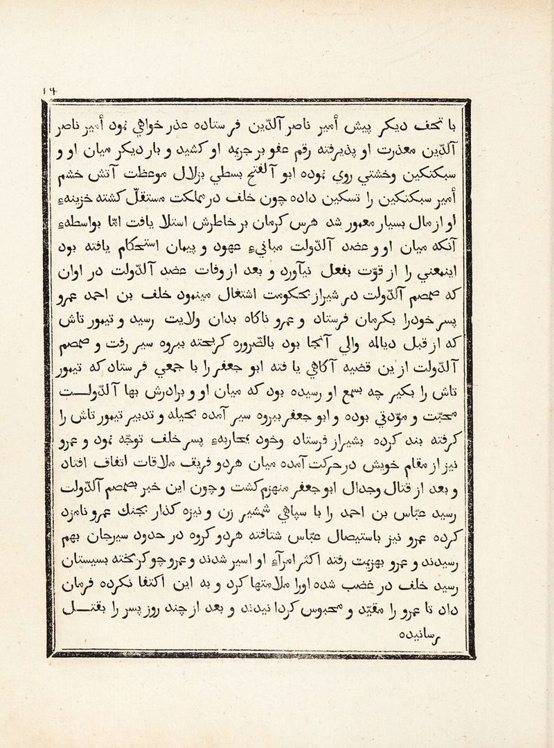 I lV C **w Q jAob ja*v| dj-4 ^Ij^jdc oOl^Wy.5 <^>dJ| yolS j.a.'cI ^SC>0 <-J*^ U J jl O^ ^ jl ClAjd^to ^ydJ I (jiv'i I cJisCys (J^jci o^2^ 1 _*-;' 00y cS^J 0^^*“ C.Aa^j^ ^ |>AaaV/0 ^ 0(3lO ^ ^JiA^A^AmJ ^jA/o| C aL-m; Iji l$l dbLs ^jjuj! O^J^f d*J ^J^p0^1aam3 JUjI y dj} Aa?L ^Ua3 j dj£~ C^jlyo cJjdi I J.SCC J J1 oW° <^^1 jO cJjoJ 1 d*2c j o^Ls <J.*Jb eujp jl ^ ^y*^ j^*p 0^1 ^)A (*a!^ Oj^aato (JUxiil OvCj^^L* jljAwi ^.0 o3j03l ^txsif2 ^ (j*X* jy+t* 3 cV^ <-^^j °^k 3/^5 C^^J> oly^ \j£>y± j^>. j C^J jK* Oj^o <\'^jf OjjySJX dj* l^l ^Ij 4Uo (J^5j1 <xT ^j*aa df olXw^ U 3yA*i>. ax3 L ^ jl oJjd3T IjOJ 1 J J’ oW° ^ OdA^ jl <te- ^aSo ^ (jiti 1; (J^* JJ4AA yAidi j cxL^ Odrol ^AM> J Odji (joy J CJ&sf* J 0j4 (,..a1^i y*^J[ O^AaWj? j|^.AA!wi 0dj'5^ c\a3 &a5^5^ 0^31 C-jb^jro »—S-^5 jd^jb ^jLyo Od-ol lIaJ^^jO ^*UU jl jaS cidjdM ^ao^ja£. ^>1 CIaaxJ^^a^ ^A*s.Jld^j Jbdjl d^b j djfclij^p dJ-A^* jldJ OJaaj Oj d<M (^jA (^IaC dA^ ^•0A ^jU^Axg d®d^-jd JUoAAMib jd od^5^ qUu^aam} dA^Tjr^^.JjP j didxo jam;! jl £ljrol 1 CAfj^J JJjP J d^dA^ ^jLo^j 0d^$^> UaJI <3a j I^a^J^Ito l^jl Odw c-AAdc jd dAw^ iwl'—^b j1 3 \<$S'(j^jas^0 j d^o ^ jjp b did OO-^iww /