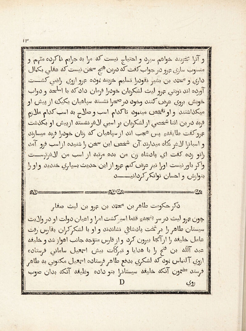 — f\ I) s ^ J U/MAi ^p.-^AA^il ^ ii^V..W ^tr'— 1^ 1 ^ JUC JUc ^ CIaAMaS O^ ^ 0?j& ^ s-’U ^^(3 J$\-p- iSj ^ S*-*^' AMAfO **- -A—^<S*^ ^ ^.'cD^j CuS^I ^ ^jp|~ ^iaJIaaO ^j(3^<Ri ^ A*.0»i ^)? cdi^-- £__^10 l_>1j<3 j ds^l U dJ c3s<3 qL3 ^Ojp* 0l^SCJ C>aJ JjP Od] 0<3jj)l j] j] d/VAAAvd l^ISI ^0 Oj=^ <J^S*/\S^ <T5 ^%1<d5^(*-aw] di ^^1^0 ^ <«—.am>1 ^<3v^U O^+aatO (^J^ZST^ ^^ <dAAwj]<d5vArO Cdil-65o ^jl Qj^A-ijl d/AMA^SjC^ ^awI ji jl ^K^kf*3 Li] Q^jcd d^v5 Od)LuA/o dO qL&Lmjj] 0d! ^rsr2 ^jaO cdih IL> CLa&$^jj-f <d'*0 ] ^ v3 ]^ ] 0 <dAA wJ ^ ySu j»-^ ] ^3*“' j ] cd^J ] ^^AfO ot^i 1^3Lm> ! J *—a v.** .O f ^ yrC LmMu ] j ] dAi^r® 0 <dd ^}f0 L>^ dLwO^Pt 1 *- ^.fe-T* 0(2^j ^i]j b 3^'3 ci/^cN^. O^'^ ^^ j?jP cd.A^Ai^u y^3 <d—-«—aS^ ^vojl^A^ =ssas<2»= ilL ,Jo ■2a '-^Aa) ^Vt J^vp O- <’^“^ .' _'j »^. 01 ^1 cJ^O ( ) ^Ap ] j ^ ^‘■■'^ AM! g^^*v JWJ^O ^--^Aa3 PI ^ # j| 0>5j (ja^jlii O/^/^'^ ^ OdOdLd ^LoL Ca^^I ^IL ^jIamaAxo djLli^. ^ <d-w j ] c-asI^. d^^APO (ktjjy L j CjJ)j^ dA/vi^. ■S>^)»'C L ou « 4' ♦ co’iXAyj ^loL cJasH (^a> c^b^A j Uoa l) I) r yf aIH o.^ ^.filllo c\i (JaS^I ootcwj? ^5<3.> ^^SCiJ A3^0j< (^pU-J l tij)^ <)^il dAALbj oO'.O ^jAi |^,ilXwiA« AAAii^ dSCil (^ji^ (^A*yj JJ'° U D ^5J