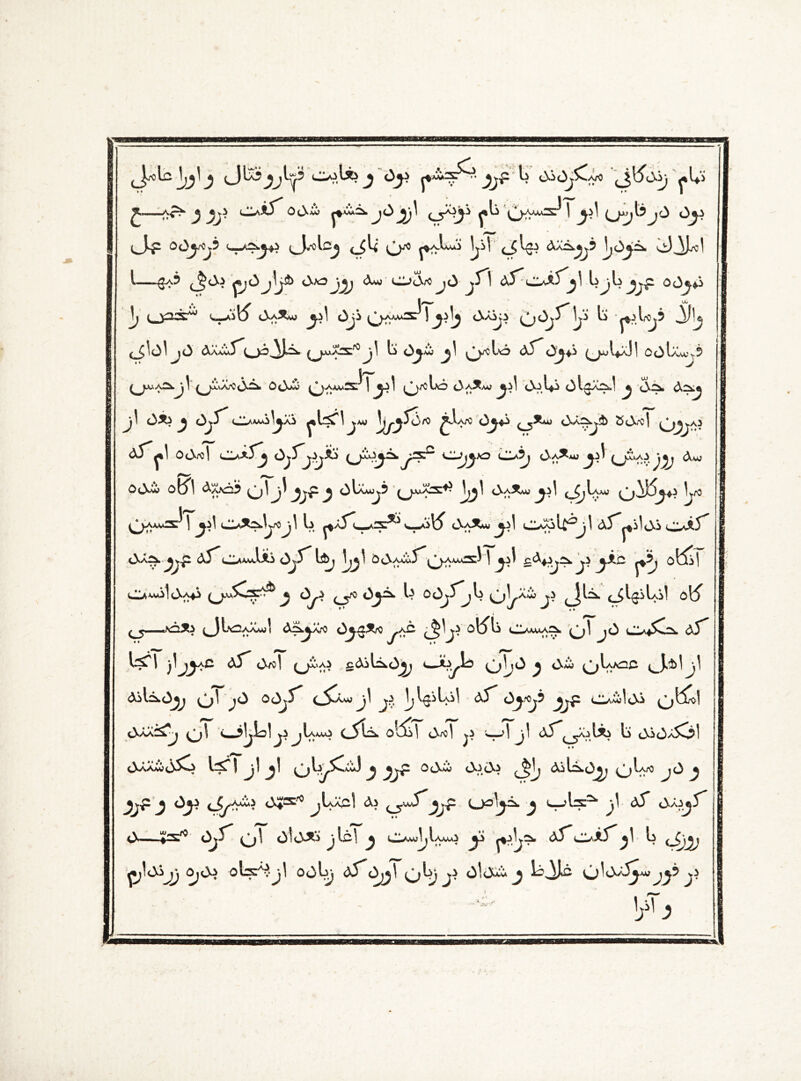 J V OoOjCyo Jt% fU> ^ j oo>£> pcc^jOj^ cy^J3 fk 0’^^ (J*£ 0(3^Aj5 J^lcj <jU (^yo j^aI^ \y\ ciW^ oJ^Ul l—0<*5 jio ^ j<5 jJ! dS'cLsfS'j\ U^L j)j.^ oOjj-p ^ Lpi^ <*-A>b cXaSm; c3jSQ^mJ)^1j cNa^3 O^jf Jy b '^lro^5 jj!^ <jbl jO dx^ToOK cj-^j' b oy> y ^lo dT<>jp (^UJI ooUw,? ^ ^IvX-cO^* oO^j ^jiaaa/Cs: I (J^rcLo c^a^m; O^.b^ oI^a^J ^ 0^ d:^ ^ ^ <3j^ CIaaxoI^aS C-J^0 ^tVo! 0^A* dJ^^%1 OcVo] CIaxJj O^r^j}*0 {m—J^J t>A*M> ^ d^j 0(d^> otf] dAA^5 01awjj5 (^jj.aS^ ^2j1 cNa^mj^I (^b^ ^ ^jXw^as:^ 1 CIa^.U.'Oj 1 b ^<dA^M< j.}1 CIa^I^jI dJ^pilod Ca*J^ dfClAA^ditS <3^5^ tabj 1^1 6d^w5^^AAAs3:i \ y\ ^d^^, j,i j&o obtoj o^l(dAp <^y° <3j^ l? o]^A^ j? ci^ ob ^Lv2aXw! d^k^ArC O^^fO yf;C obb Ca^a^. <jl jO 0*5^ d5^ b^l )1j^a^ dJ^ o^l (^Ai cdiL^O»^ cJbyk ^bd ^ o^m> ^jLaoc <Jk$!j! dibkOjj ^j) j£) Odj5^ <S^j\ j?. Ij^Lol df OyOj? Ca^Io^ o&i 0>aX^j (J_j! v_j|jlo! ji jU^o (_5tii. O'^bl <3-rol jJ ;_’l jl dJ^yal*i Li O-SOaSC?! OaaXco^j 1^1 ^1 jl jj jjp ooj,o>} doL^o^i (^j^a^ ^ j)jf J <3^? ‘3*ss'° jU^' Aj ey^jjjf 0=^ _5 S'1'-^ _)' aT 0>a^3^ <d Ojf ^1 d\<y*i jlcl ^ Oau^Ia^ y cbc3A5^^1 b °J^ °^j ^C>J)\ O^) f> &\&& J J* -'- l/j
