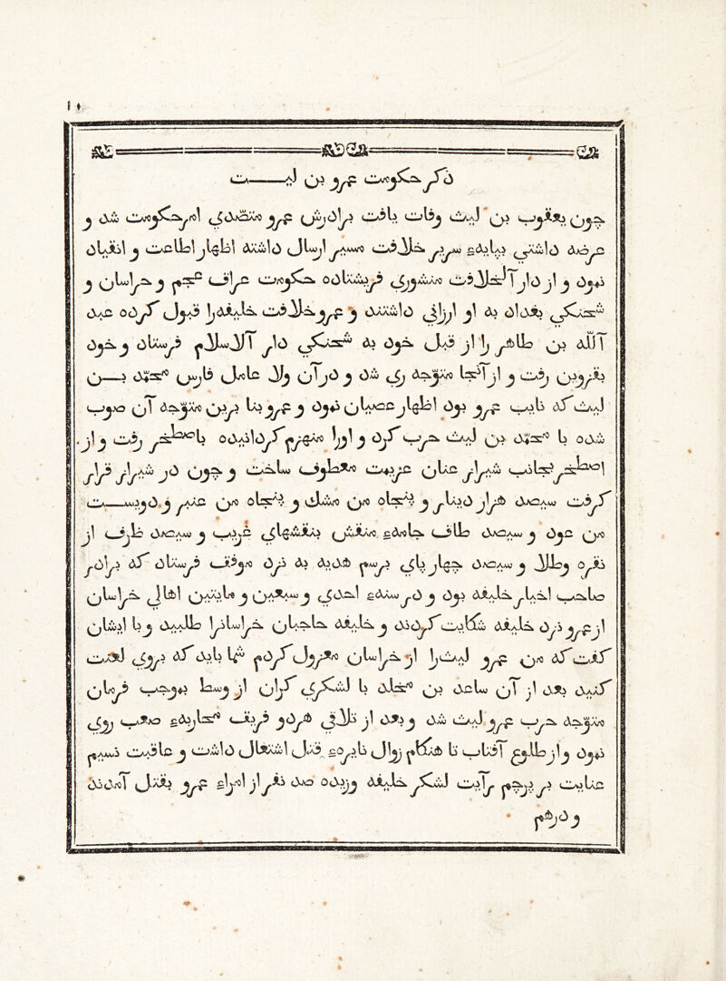 a£' ea ol^ii! J O^Uoljl^b! dX&lO JIaWJ^ y*^ CLa?,^}^. y^yU; £ dii Ai ^y\3|0 d/O^C J ^ {«—^y—' G_Gi“C^,^^i OO^AaIu^.? ('^jjKv.Art \ ylc3yl ^ (3**3 <>a£ 0(3yS^ 0j<^ y cXi,AAS, ^ 4>AAmj10 (3l)^ OlO^i Oj^.J OlAACy? ^jLo^l ylO ^SCaTS^ di <3^ ^}/3 j] 1^ yjblL* ^i dij 1 (j—i o*s,c vJjolc o'j^ i ^ fSj A^-jpo Is1!j! j c^?j G^/*^ «_^jo Uijyf ^ Oj*i (j^-‘ocj^s^l jy? s-'j.b djTci/J . jl _j cJij OtN-olO^j,fj&rt ) &J'S-y G' ^*^'° U OO^i yjyj y|y> jO oj^ j! o^Li <Gjia*A> cwyc oUc y^ ^My^30! Ol •Mljd.j yAAC QfO ol==A?. J cJaW« G'0 _} y W.<i Jy* 0>X2aw Oj> S' ;l j! <d^A\g ^ G^3jC ^l-g.wA.Ai (y&AAfO cdrol^ L-^Hs c\a^Amj <3jC jJyO yOyi dJ^ dlXwy? (—<3yi di di<3& ^wyi ^lijl^:^ O^am; J^LLr^ cyjti ^ylujJ^a. Jl&l fidAMjyOj <3j.i di^ii.yIasJ G-a^Ia^ IXoiJ li^ cXaa_11g i,wy.lf^ (^)dAA-l^, ^ t3i^cXAaI^i (3y i jy^2y] oa^) (Jjy? df <dili lr ^Oy3^(J®y*ro l)^') jy? ^0*5^ (ylry5 i 3i2.w^ yl ^y!j5^ li cXls^ ^yi <3>d-w' ^y 1 jl <3^i Csa/S^ gdylsf5 <—Aiy3 ^<3y3> Jj^ jl O-^J <3X3 d/Jjyf G-y^ AaJip* ajIc j o^ld (JUx^l J<xi £<y.iU (Jljj ^fc!u3> U ^->1x31 ^®.lloj]^ <3i<3^l ijr ^ j^y-^i OjO 0<3^j^ diA^ y^^vj ClAiJy i yi CIajIa^ (AAA*i OVS