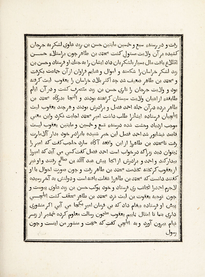 ®sm£gsBaawMM&sa S^Xw)^ Q}-=-y^lL) ^ C£z& OXiT,Jy^wo C/ijlj (jl Od^f ^ 0bCM^3 ^ V^IaI^ 3} 1^. (Jj Lw^l olo ^jby^^J^lA*) Jl CL^j^z ^1?J/’^ j*3,1a£^j (J^0^ ^ cXa^SC-U) J^O^0^ 3XV f* CJ>/J y jCiJ ^ /Jl 3^ oi. <_£aa*£> y&lL Qi x^ y fV.» C'j<^ Oax,3 v—.^x^vc <3^ O^ O*1^ c$/-^ ]; O^y^ O^ Irc^l y 3CX±yf^^jIa^am; CI^^^Jj ^Lolj] S^iLlis y&J U^^y^ J J»-v=3 0^1 cNlf^ O^y^ 0<-^- y*^ 1 ‘ ^* ‘ 1 -  1 ’ * 11 * ‘ jU^.I < \-lL? Cm; .? Y ^ J (Jaa>U y £*>* £<Uw,o oj^ obo^l s-4^0 c^lOfTyO^b OtXyUi ^A2w (J^ <3^1 <3^ y^l^S 0^oi3 \j J#*\ df oiJ%^^U <3)lw o\$\ &%i\y ^>Jjl ]y&lL> O* OJj jjjArol d5^*O^J (jpft ^vYcLa&J <3*0 Cwl 35*l^^j <30 o]^1^ jy*j^2 O'* <3>£ J y 0*a5j1<3a3 1 J' 4 (J^l <-^,«..0 J Ca?> O* ^ <-^<3^ 3Xi£yJ^ii^jyXXf jS OOam^ 33 O^JjOj C^m;1 3X5b OaUc ^iL Q3 3^0,vJ>t<3 0^*5 J Oam;JA3 cij-^2 <**} O* O*^ VT*^ J <31Xmj>5 O—^ l CA-iiT wiisr0 jifclL Qi di=^ dyi v^aJ ^ C_>^i*J. Aa=^j Q^. jS\ jjil ,_y3 jArtl o^ <^ did odlx^j ^! y*~A) <-11a)Luj (Jl-Afol ti <_5yld C1wmX>1 ^ J^xxo J c-csr^ jjST^I (5j^j dj}! Oj)/^ 1 ■ <Jy“;