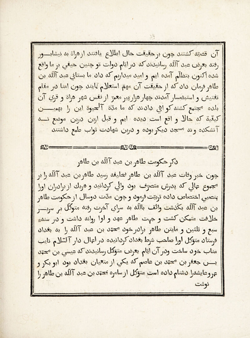 jj—ilwd ^ cJui-w ji o^^c^dX/dii U> jb ^9,a^. ^jaXz± yi c1a]j0 ^<3iO«Ailwj dill <^a£ i^jOjZs c\X3j dl)| ^IaaaO KrO 0^0 d5 ^t^J^ArO <^A/o1 y ||>1 o<d/c) #+lld/J ^jya5i oO^j ^•liro j(3 Ia*o3 <dX*U’ ^£0 ^j) OJUA^. j\ d$~ 0l(3 ^l^5jSt)Ub (^)l ^ o|j& ^.^mS (^}-o»A-^ (diidrtl ^LcyaQaamI y (^jpLvAA&} Q *♦£} \j 0^A3T I 6Ojs to <3^ OoOlO MmS 0<aA> A > ;' .>5^ (3^ ^3 0 (Ao O t^AAwl ^ 33 xS* (X^AsS* O^Uilo jot? v-—>ljo ci^O^i O^l4^ J oiijo j^>0 O-sr^ Ai^ oo^Cio 1 &£• ^0»= 03:3 tU —)_1- j^lL> ^ dDl OaC ^j&Us vU >u Mr ji 1^ din <dAC ^jibIL? dcouy dA/l^ jSbllo di) \ JaC Cjbj j/A. Qj^w ]yl oVj-'j1 3 (33 £y. ‘-ij^'O (ji,^. a5 Jlp j&lL> (JUcjO Cl>5r0 <3^rCj5 CLtyy 00l<3 J JjjXrO dtf, C^.| <j1jM> di dlJb V^&lj CU^oiSo dill cVC gd/AO jO ^ C1amj1c3 diV^J 1^-3 J <d$£ jSbilo cllAy^ y LmmAviS^ ArO CHa3 .^j^i CO ,-W a Old*} di \j dlM XaC. ^ <d*3^° jiblL> ^ t_ Is | ^1c3 C_3^p3^jO OtdAilOj^ol4^^ \oyJj <. . ^C^Lo 3^3 ^n^A^ otx^j ^ ^<3^cVoLcj (J^ XrO ^j\ jdy Ca^Iw dy± y y*\ dy* o3<d^? (J^Ia^a/o j\ 0*^° jibUo qj dJJ 1 Oa^ <d?^ OjrcUuj3 (J^Xo 0^*>3 oold ^Um?J ^d^lc^jj^: