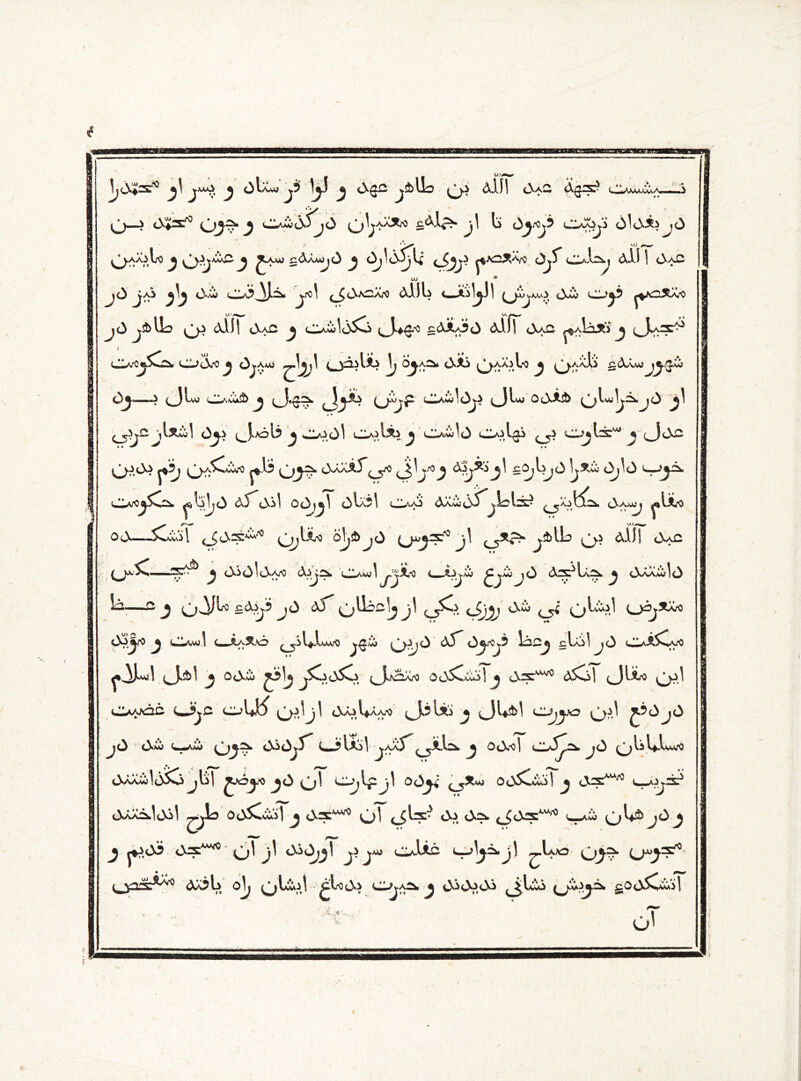 .A3 .xj j\ jam* J olXw j5 1|J J 3gC j£>Uo dlf! 3a~ &£3^ l3axu3>_3 G—? t>*£Er0 Oj-^ ^ c^m?<3*^j0 ^dipw j! Li 3yojj cxxpyi ol33b >0 ^.AAilrO £S •W g<X\A^O j £>j ’ S^<i <J>Jj* Ojf clAzxj dll | 3a£ M • jc3 JaS 3.w O^^J.2* jrol ^cN/Oato dill} < iSljJl G^^A 3£> 0.^5 ^n^X-o jO Ik? (J^.3 Alii 3>aC ^ Cl*«wl3^3 CCXAa^O dlfT 3>A r^A.l3l^> ^ (><_3»a3Z^ ClAfO®.^^ d><3^o ^ ^ lp?^ o*iti (^aa3 l/o ^ (^axIS gdXm3 Oj<—-> (JIau cl*v*$> j {jp'j-p- ^-Xam^<3j> (^3o3»&t> glw<3 ^ < * Gj£ jU&l 3o <Jool3 j ^ol CA^.Ui ^ cu&lo CaA^p ^ « Jose ^aCamtO ^13 J-XX^r^yO J£ljroj £0,Uj3 lj*& <3y3 Ou-ojSC^ ^bll;<3 dJ^cdA 0<3jjl OixA Caao Aa3;0s^L?1±^ O^Aaw^ ^ilt/O 03—-x.axM Jds^ O;^ Sl|SbjO (ja^sr*0 jl ^*>lb <vj.o dAJi 3a£ j 3dOldA/o d3jp. cLam) yji^> < i>j3> &2?*L\:> OXXGo ki—cj ^j^Jlo £d3j5y3 dlT cj^o ci)jj; ^ G G^ 3$yo j CUwl < Aa&.o ^sl+lwo ^ kiCj cl/3 ’ j<3 Cl^i^yo ^0)-Mil J Oc3-X) jib j^OdSCo (Js/^lX.'O 035CaXo! ^ dSCol (JlirO l^jakOC C CjUK O^j' OX»Ua^ JjU> _j JU*I c^yo Qil yOjO 0 cdX? iwAM 3-33j5^ (»»?lA,A jaX^ ^ OOsro] C1a5^2j*. y3 ^li kivx*0 jU t>w UAM) CMOjJ V»*7kA3l JAAJ J 00,-01 < *jy2± j<J ^ O^aX^j^3^3 jI31 £a3j/o j3 o' o3^: oO^xiol j 3^3:^^ Lo3 •J fu> ,3 3^ oJUc On^A'0 °]; G^,' C^A^ J 33^3,33 ^lw3 £°35s ■ % ' c-,T