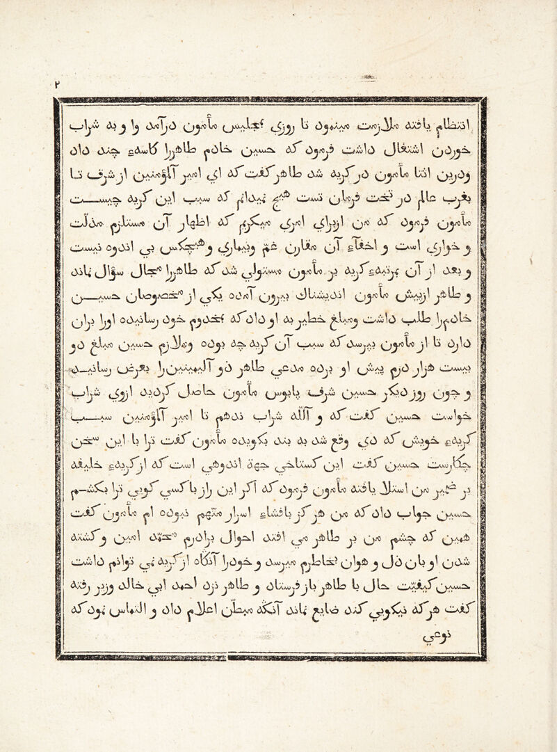 t d3^ d^l )d ^ c3q$aa^ ClAroj.^jv'0 dX?b ^UdXSl <3^(3 dX^* r-d-wli ^dld* (Jy.Avu£w d.5*^ <3^r0j5 C-*Xild IxXXi 1 £jjyd$. l_J L ^ ^ ^y\A,*C^l 1 ^jA/O 1 C.S ^ 3.5^l»H/v$b i!b d^J d^5*^ ' ^ ^ 1 0^^ djj t- .a i i[i*^ d-^^J* ^ ^3^ y<AAw d^ |,4^^3a^ ^,m/iaaa^ ^jUjj C^i3 jO Ci/<ld^ ^-l/Aur© 1 ^jVglbV cO 0^'^ d^^j^ ^y^olrt laS C^d3l (^5^ ^ 1 A/0 (^)l ^ l!1a\c1 (^i ' ^^s* dil^ JIJm, (Jis'^ dTd-’A) ^J^a^’C (/y^rcbo ^,3 d^\5^£dA>j^ (Jy 1 J; '• d^3 ^ _ o o - ■ *-' <1 -~s- ^ j 11 ^ ^^3 0 (3 1 ^A<w^(d^ y .j^^*' 1^ U^1 /AL J 1^1 OdAjL^j dj-^» ^*jdcsr£ d5*dld^l d3^aLilc^ ^.Ia^ lHamjIO waII^ ^j^*db^ _. rs a d ^AatO ^va/a—v ^dj*? d^> &5jS*<■—aAmj d) d«*>wjAi ^j^rDL*C^V li dyld • d—a2 bcj C, )~*ff»3 V;y^)-AAA4tAj j jd ^j^ILd ^^CdfO Od\3 ^1 (^/^*^3 ^®jd CImmA^ L_J^jXo 1 d^.djj^* JuoU ^y^rO IfO ^jArj^b dAU*^ Y^'d 1 ^yzk3° b Ij'i Cy.$S'^jjroho Od^^i dd3 di dd ^<d dJ^£&?jf* d^Alii. gdjK.5^1 dif**•CIa.vjI ^ybjdiV d^^» (d)-^ c!1.aA5^^/yAwA^w w^yjObs, ' o^° J^ f CJsS* QarcU I* I 0dj.A3 ^.ArO J j-w i gldjli jS*^ v^> (Jy.'C d5 d :d ^yav,^ (^A/lvS^^ y{):'^ ^ ^5 lJ|j*^^ dA^i ^^llo ^3 y* y'O ^aaa^» df j^yA,j,Jb lUampIO ^3^.3 ^-4 djK.’ »’ OOi! dj-^»^ d-'-wjArc ^vicli.^ ^ Jd ^jd^i d;d, j3yj dHi^, di^^ dj*3 jiblL? J dld^j.5 jUj^llo b Ji^ CaaAa5^* V*j • d3^dj-4 (^Wa)I j did ^loyo dSsM d^ U da5*^^j3^,^a3 dJjfl> oi.3^ CO CJ 1 •mm