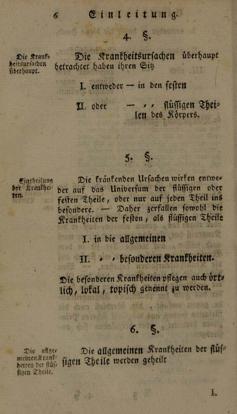 „ 4- §* »UÄrfluR £ue 5tran!^eit^urfacf)cn überhaupt fibu£?Crt tjabcn ifjrcn ©ife I. entweber — in ben feftClt H ober - ' ' flufltgen Un be$ $&rper6. 5- §• y ' v ♦ . ^ Gjntmms £te frdnfenben Urfacben wtrfen entwe* itt Äranft>et; fe(,t auf Uniberfum ber flüfitgen cbcc m' feften Steile, ober nur auf jeben X^eil in« befonbere. — £>afcer jcrfatlen foreofol bic ^rahfljeuen ber fejlen, als fluiJigcn X^cifc . - A ■+ • ' > « I t -• ' \ ' *, • * * * I. in bie aHsememen . t J « ’ j M j» £ \ ' _ n. * * &efonfceren$tanfI)eiten. * • i . ‘ • ■ ’ * • • «Me befonberen ^ranf^etfen pflegen auch QVt* iti, ipfal/ topifd) genennt 4« werben. 6. §• Sie nffge* ©ic an^emetnett flranffceiten ber flüf* f'3ca n,ctlic 3^eilt ftgen Stijeilc. I,