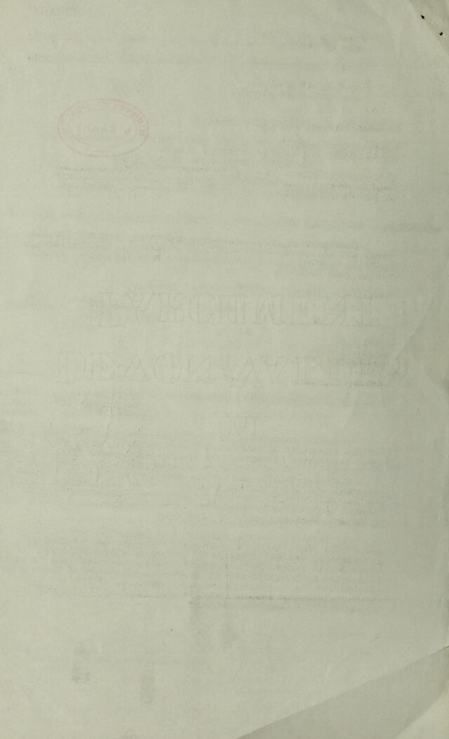 digitised image 2