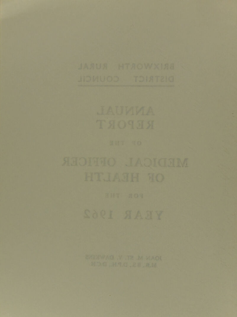 lilil '■■ '\’ v'if’''’*^’ '■'' ' ',r , ' ■' •:' ■ ■. - •S', .,r'.i Y.' •; ja;iu/i HT/iowxifla JDMUOD T3(;!T2ia ' ■•' la JAUHWA Tsoqaa ant ^ V’, ■■ ■-^. -:.'• .J >■ 4?* JAgiaaM HTJA3H' ao 4|v aL “ '■- .VfV'.' 3HT 'HOI (• !'• >. <■ . . -w ' .* ■» aAaY . '>■ miHVAQ .V .T8 .M VtAOl I- ■ ■ * ' * V H,>a ..H.a.a .je 8 ,.a.M .;v 'Vi-