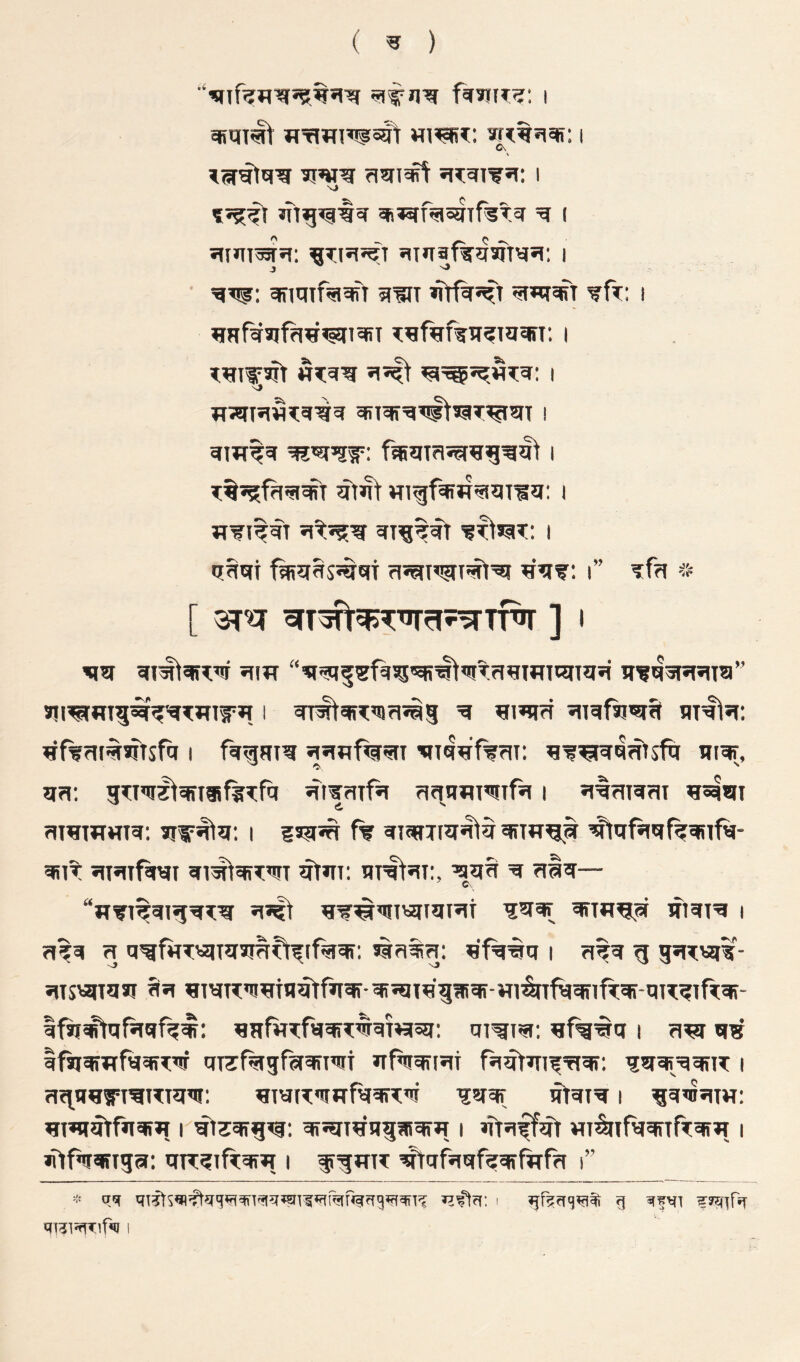 ( ^ ) «fTiww5^ Hi’^’r: i C\ rian^ i x» ?55^ qn^rasqTfstq =q ( sqnm??: ’5?:isi55T sqqaf^qsjrqsi; i J ■ qjiqiftiqn sut snVfqj^T i ?rHfq»if^#’5nq)T i;^ftrftq?iqqfT: i THiwsSt w’cq'g i Sj n;qHW5Cqgq q;Tqiqq|^S3T^qT I quT^q i T%’?fa«t^T qi’^f vriffqiW^qTiq; I jT^i^fr qr^^qt f^ssit: i qqqi f^qqsj^qt qs^TOTsitqst ^^i?: i” qfq -’f [ 3T^ ] I qr^f qi^qf?;qr ^itw “qt^^sfq^s'qi'l^qiTnqmTRjTqq q'sqqtqqi?!” I qT^qr^qirisi5 ^ ^I’qri sjiqfs^qrSi ni^flJi: wf%q(^sftsfq I fq^Riq qqHf%5IT 'qTq^fWrli: ^^^qHtsfq qiqr, qq; gnqrl^qrtasfsTfq qtqaifq qqqjiiqiifq i qqqiqqT qsqqi qiqmwq: w^q; i f% qi^rira^q qTTw^t ^qfqq^qjifq- qiit qiqifwi qi^qf?:qrT qtqi: qrttqr:, qqq q qqq— “w^i^qigqT^ qw’qt'qiqrqt ^qqf qiT«^q qiqiq i q^q q q^f«T«iTq5iqfrfif^qr: siq^q: qfq'Sq I qqq g 5qT«i%'- siisvqrqsT qq qTqR’uqTn^fqqr-qtqiiqgqiqr-Hi^Tfqqfiftqi-qTqqTfqq;- Ifq^qfqqfq^; qnfw^fqqitwqmqi; qi^iqr; qfg^q I q^ q« qfqqfwfqqTTW qTjf^jfqqfiqiT nfqjqiiqT fq^qi^^qr: iqqiqqflT I qgqqs'tqftqtqqt: qTqt?:»qerfqqr^ni ^qq? ^qiq | gq’nqTW: qiqt^fqqjg i ^3q?g^: qiqiiqqgqi^q i qtqff^ Hi^ifqqfiftqig i qlf^qriga: qRqiftqiq i ifgtiiT ^qfqqfqqiftTrq i”