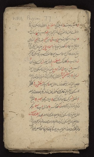 Untitled folio 1