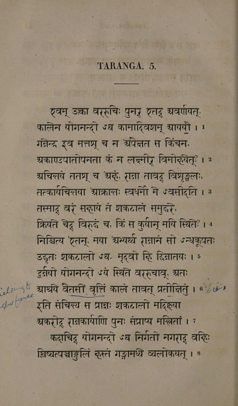 m ट्वम्‌ उक्ता And: पुनर्‌ तदू ्रवणयत्‌; कालेन योगनन्दो ऽथ कामादिवणम्‌ श्राययौ । \ ` गनिन्द्र इव मत्तप्र्‌ च न श्रपेत्तत स किंचन ग्रकाणएटपातोपनता कं न लच्सीर्‌ विमोचयेत्‌! । 2 प्रचितये तत्र्‌ च श्रे, राना तावद्‌ gen, तत्काचितया श्राक्राततः स्वधनी मे °वसरीद्‌ति । 9 तस्माद्‌ वरं प्षद्धाच त शकटाल समुद्रैः रियति चेद्‌ विरद च. किं स कुान्‌ मपि स्थितेः । ‹ निधित्य तन्‌, मया श्रन्यच्य रानान सो °न्थक्रूयतः उदटुतः शकटालो sa. मृदवो दि Tasten: । 3 टरमयो योगनन्दो sa स्थिते aaa, रतः (4. :, 007 वेततीं वृत्तिं कालत तावत्‌ प्रतीत्तितु । ® ४ ५“ el इति संचित्य स प्रान्नः शकटातो मदिहया ` भ्रकरोद्‌ रानका्राणि पुनः सेप्राप्य मचचितां । ? कदाचिह्‌ योगनन्दो sa निर्गतो नगराद्‌ वद्धिः शचिष्यत्यञ्चाङ्कलिं दस्त गङ्गामध्ये व्यलोकयत्‌ । ४