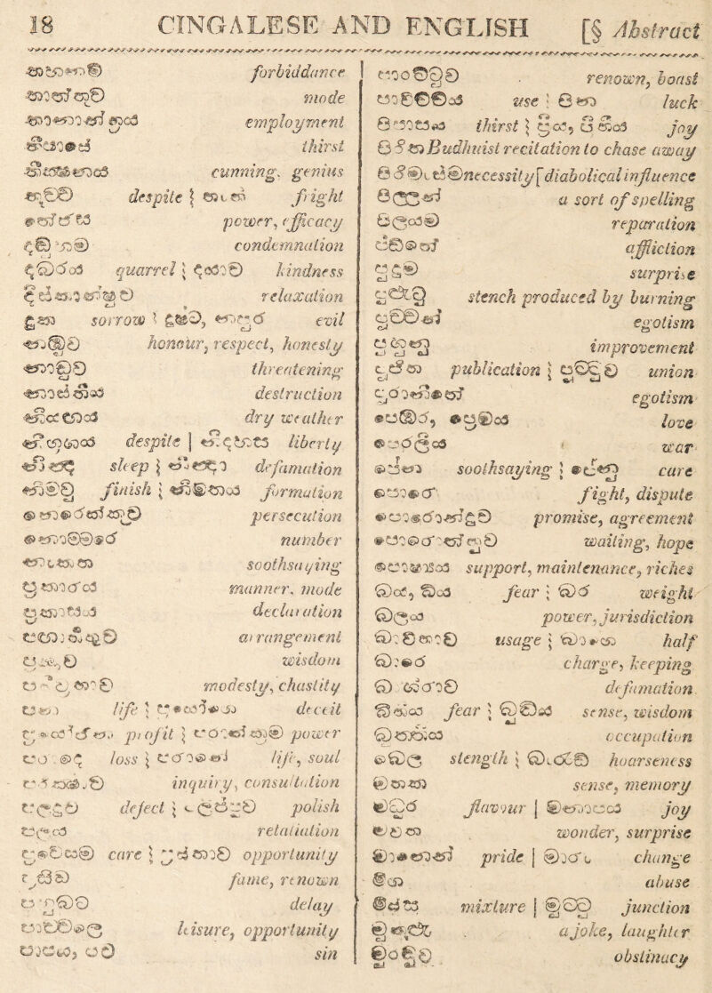 v*v\y' y yyy yyssr yyy -ryy^ %ryt£)^W) lood' co© -S&owd^ «ca ^c!2Q#df *^©0 despite ®FS$ tffW £© 5D® forbid dance mode employment thirst tunning, genius eo t© flight power, efficacy condemnation tf&cdc6 quarrel \ $031® hindness ? c5 © relaxation g ass sorrow \ ^>n6 evil honour} respect, honesty threatening destruction dry weather liberty <£3j(|)0 <€^008 CJ ^}0cio3'»S #jQc£€5Da3 ^>C5)&'0O3 r> y *?Jj/eep I <*.»«Xp defamation *£s®§ finish l formation <s» tJD © ^©5 £P© persecution number soothsaying manner, mode declaration w rangemeni wisdom modesty, chastity #>^d8©^<5 <sdc*3o 05 ejasntfoS 'U> £3SE>0€3o3 O7 C ££)}<£ c£0 m^0 C3 S 0 CD 0 Uw) life \ C*«co5^ jj deceit tyvee*of *o>> piojit \ cocdidJ® power c*o . /oss J Ccro®«'J /ijc, soul inquiry, consultation deject \ c <38 ~0 polish tiyes retaliation care \ j d cdo0 opportunity ryS® fame, rtnown P *2©0 £/<?/oy leisure9 opportunity w^-fiO> o© ' 5//? I - «rv%r i* - r e-?oo0§0 . renown; ^or/sl W08©©o5 ^ ' 0w luck 6;; 30 £3^3 thirst \ §o3? o cdoS joy B ■?znBudhuist recitation to chase away 0 c? ® t 8 eddntetssily [diabolical influence a sort of spelling reparation affliction surprise stench produced by burning 003-trf 6(5g3® C©©Df «s® cAg c©0.&j c-l C3 &D«f3 tJ cJ ai egotism 8 improvement den publication \ 00^.0 union CjQ &} egotism • @9®o3 /ore ©a0(§o3 T soothsaying * ®t;*5D oror care ^ CJ* c ©wo®>cf ffighh dispute ®> cjd m6ocAQ 0 promise, agreement # C50 © Gf 3 CD 8 22^2/2>?g’, ^0p£ ^c:^dSo3 support, maintenance} riches ©o?9 j%or i weight 00cj power) jurisdiction 6t): 8 es o £) usage \ ‘cv o #• csj /? a If ©:@c5 charge, beeping Q 6co‘O0 defamation ^cyica fear ; ©'©«c5 wisdom Qc5'j6;c3 occupation ©00 stenglh ^ 0ud«S© hoarseness ©cd«5^ sense} memory flavour j ©odocjgS joy ^0cd wonder, surprise pride [ ©ja'o change abuse ®dzs mixture c®8Q junction a joke, laughter obstinacy