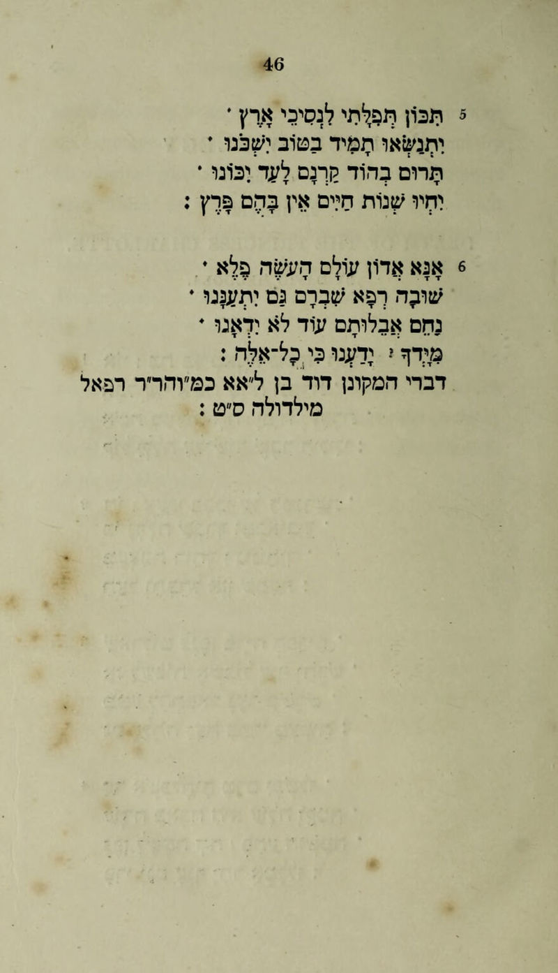 * p£ 'Tpi1? t6tS}D p3fi 5 * unp nion Ton wcmjt * iy^ Drip Tinn onn : pa dpei pa D^n nw T'T * «S§ n&yn zbiy pi*? mk 6 * D3 Dip# Kp * u»T & Ttt> oni^na Dm : n^-^DVD vpy pTo ton yttt'od ^k,,17 in in pipon nrr : toD rfrntos