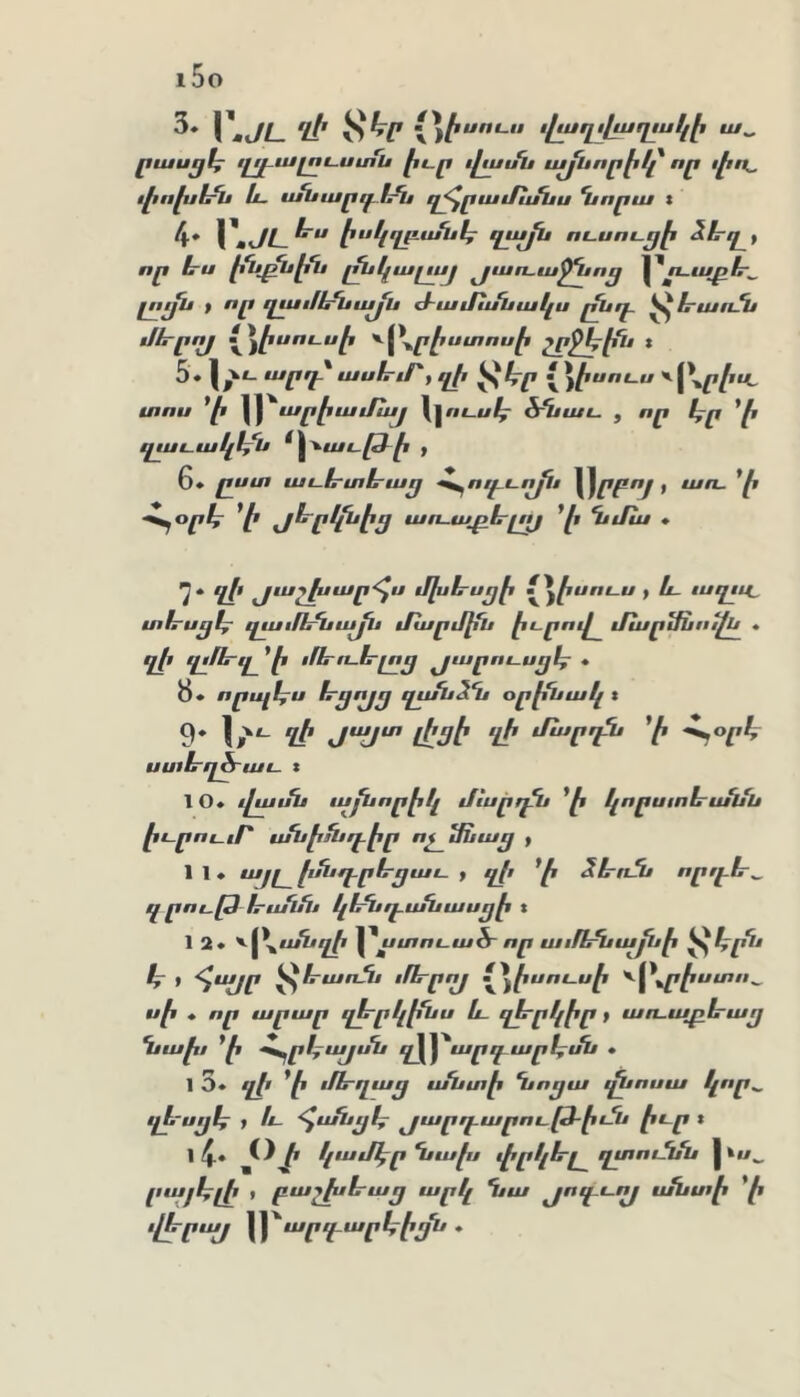 3. ղՒ ՏԽ ւ1աղվաղէսկէ րասըէ^- ւըէէսլուսսքս էւ֊ր ւքասե աէ^Աորէէլ որ փո^ $էոյււ1րՆ և. սաԱարգե^ զ^րամաԱս Ղւորա ։ էէէկղբս^հ' *l}y^ ու.սու.րէ Silrq^y որ ևս էքերեէէԱ լ^կալայ յաո^ա^աոց ^ո^արև^ jnijU է սր ւէչս։11^ԱայԱ յ՜աւքասԱակս ք^դ֊ ^ ևա/ւքե յևրոյ Լ^քէսոսսի ^^\րէստոսի t 5 » “V*?-* > ղի ^ե՚ր { \էսուս տոս *քւ \^^արիաէ/ս^ \|#>ք-ււ4՜ Տ՜նաւ. , որ կր 'ի ղաւակէքս ^Հ^^աւ֊թ֊է ք 6» ըստ աւ-ևտևաը ^^ոգ.է-Ոյէ$ ^րբոյ , առ. *է ■^օրէք ^^ր^էր աո-արևլչ^ % մա ♦ 7* ՂՒ մքսևսրէ ա^էսուս y և. աղչս_ տևսրէ^ պաւՈմեայՍ մարմին է՚-ր^՚Լ^ մարւքնուքե * ղի ղմևւլ *ի ւքևո..ևլոը յարուսցև • 8» որպէ^ս ևցոյը ղաՆ2ւՂա օր^էԱակ է 9* I/*- # ւէտէ Ղի Գ սսէևղծ՜աւ. ։ 1Օ» վասՍ աիարէկ մարր^ կորստևամս իւրոսէ/' էսեի^րէէր ոշ^մնար y 11* տյէ_ քսեղ֊րևըաս y պիւ *ի Տևոձւ որէէև^ ղրոլքմ֊ևամւա կ1րնդ.աԱասըէ է 12* '*.^.^աՆղի |\#ifffULix»5՜ որ աւՈւՂւաիւէ ^^րն if է հ^ղյղ՛ ^ևաոՏս էՈրրոյ Լ^էսոսսի ^{ԿՒ սաո^ սի * որ արար ղևրկէքնս և. ղևըկէը » աո֊արևաը Ղէախ *ի -^ր/քայսն ղյձ^արգ.արևւ^ • 1 3» ղի *ի մևդաց անտի նորա էիէոսա կսր.. ղևսրէք y էւ. ■^անրև ^արրէարուքմ-իւն ի*-ր * I կ» Օ ի կամկր Ղէախ փրկևը ղտումն | րայէքլի « բաշխևաը արկ Ղւա յող-ւոյ անտի *ի •ւէրայ \yարղ-արէքիյն .