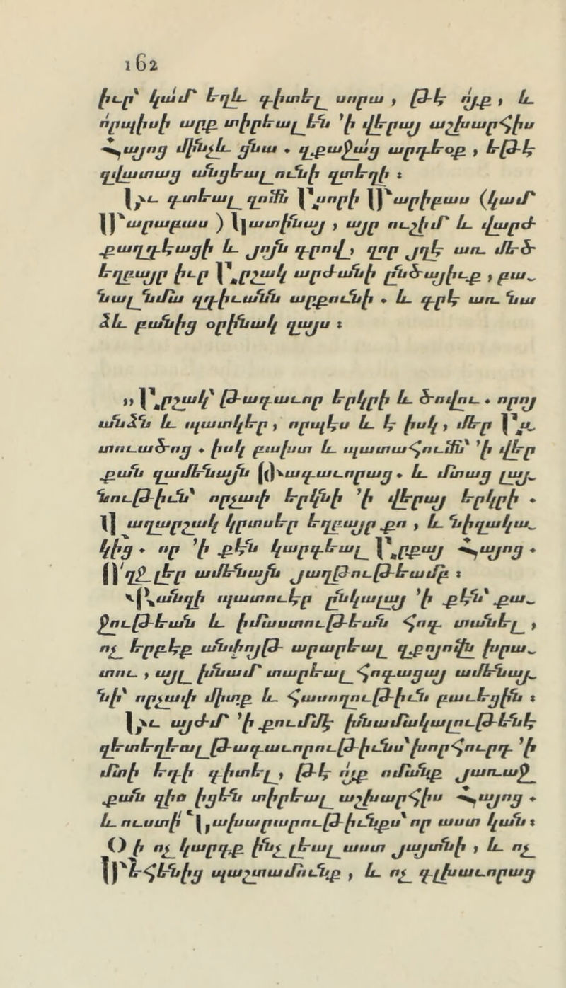 16շ քքէ֊ր* կէԱէք' ե՜ղև էէէտևէ^ սորա y P'h’ yP f ^ որպէսէ սւրր էք^էրե-աէյ/ս *է աշխար՚հէս ■^այոց մյքսչև * ւյ^աքաց արղձրօր y ե-թ-1ք գչքասէաց սքս^1րաէյու^է զտե՜ղի » գ֊տե՜ա/ զոքքն ^^սորէ Հ^արէբաս Լկաւք* yy՝արաբաս ) \^ատ^Աայ y այր ուշէէՐ և. վարժ ^աղէէկացէ և. jup* tC^^J ՂՐՐ ՍՂՒ էրղթսցր է^֊ր արժասէ չ^էծ-այէէտ y բա^ նալնմա զդ-էւաէքս ար^ոէ^է • և. ց֊րքք աս- նա Յէև. բանէց օր^ակ ijjyu *■ yy (3-ադ.աւոր ե՜րկրէ և. ծ՚ովու. * սրսյ ասձն և- պատկե՜ր y որպէ^ս և. 4՜ էսկ * էեե՜ր տուա&՜ոց ♦ էսկ բախտ և պատա^ոսւքն^ 'է վե՜ր րաե պամենայՍ ^(ձ՚^ագ֊աւ-որաց » և. մտաց Լայ֊ նոէ-թ-էսե^ որչափ ե՜ր1խէ վ^րաք * || աղարշակ կրտսե՜ր ևղչւայր .բո y և. նէզակա^ կէց . որ դ ^կրն կարգէրալ \\ր^սյ/ Հ,այոց * Ղ^ւէ՚Ը ամենայԱ ցաղթութ-ե՜ամբ ։ \.^^սՈյղի պատու1քր յխկալայ *է րէն' բա-, ^ութ-երան և. էմէսստութ-ե՜աե հսգ- տաեե՜լ^ y ոչ ե՜րբէ^բ սքսփոյխ- արարե՜ալ պ^ոքուքն խրա^ տոլ. y այք իյյյաւՐ տարե՜աէ^^ոէէացայ ամենաէ. նխ որչափ մէտ^բ և. ^ասողու-թ-էէ1ս բաէ-ե՜ցխւ « այժմ' բումՍկր էքեամակալու.քՅ֊երե1^ ցե՜տե՜ղե՜աէյթ-աց-աւորու-ԷԺԷւնս'խոր<^ուրդ. ^է մտէ ^'էէ էէաե՜էյ {Յ-էք ոյբ ոմաեբ ^ յաո-ա^ .բան զէօ էցեն տէրե՜աէ^ ա՚^խար^էս -^այոց * և- Ոէ-ստ^ Հ^ախարարուքՅ֊էսնբս' որ աստ կաՍ % Օ է ոչ^ կարգ֊բ քէհչ^լե՜ալմաստ յայտնէ y և. ոչ ^Y'Ն<^lrեէg պաշտամհսկբ y և. ոչ_ ւէքխաւ.որաց