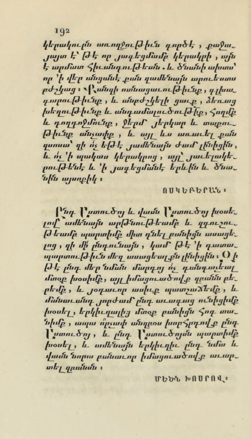 կևրակոէ-յ^ա աո֊ողջութ-էւՏս ւ^.որ&-1ք > բա^$ւէ^ յայտ 1ք' p-h' յաէէևէյմամբ կէրրակրէ ք արմատ ^էւ.սքսդ.ոէ-^քրան • և. հ՜նաեէ աէստմ որ էքէ՜ր աԱցասէ^ րւսՍ ղամհրՍախ արուձրստս բմշ^ար ։ '*֊^^անղ[ւ ուոՆայաւու^էւնր ք ւրլխա^ ւէարու.^էւ1Նր , և. աԱբմշ1յէրլի րաւրլ , ձքրււ֊ար խե-ղութ-էւԱբ և- աԱրէամաւու.ծ՜ու-^էւբ % <^ոդմր և 'ք-ոցէէո^մույւր ք ջյրրմ' յէրրկաը և. տարու֊^ թ-էւՍր աՍչափր , և. սչ/[__ ե-ս աո-աւևլ րաԱ պսոսս^ ղի ա՚ւչ հ-^էք յամէրԱայԱ մամ' լ^փը^։ | և. Ոք * ի պակաս կե՜րակրոց y այ^ յաւ.1րլակէր^ րու-իմ1րս1ք և. յաղ-հրրմՆՏս1յ ե՜րև-^Ա և. ծՂւա^ նէւԱ ւսյսորէկ է ՈՍԿԵԲԵՐԱՆ » ^^նղ. ստուծ՚ո^ և վամս ^ստուծ՚ոյ խօս1ր^ լրէ/Լ ամէրԱայե արթնու-^1րամբ և֊ զւէոսշու.^ [Յ-ևամբ պարտէմբ միտ ւ^ևէյբս/սէ^ ասաըև^ VH3 * ՂԷ ‘հ’ ք^ղ-ուԱախ y կամ' pif դ֊ատա^ պարտու.^էսԱ մհ՜զ^ ասացե՜ալ^թԱլյ^էրէքս [մէ^ ք^դ֊ էՈրր ՂէմաԱ մարդ.ոյ #»յլ ղ.աՆղ֊տչե՜ա/ tfinop էէօսէմբ 1 ար իմացու-ած՚ուք^ ղբ.աւԽ բ1ր^ րէրմխ y և. յօ րէաւ-որ ասէւբ պատշա2^մր y ե- մաԱաէ֊աԱդ. յորմաւ^^ւդ. աւապյար ոմսէրէմբ խօսե-էյ ևրկէ ւղա/իղ մտօբ բաեէցՍ հոգ. տա^ Ղէէմբ y ապա որ*ափ աԱղրոս էտրհրգաԼ^ ք^Ղ՜ ^ձ^տուծ՚ոյ y և. ըփգ- ^ստու^ոյմս պարտէմբ էյօսե՚ք y և.. աւքեՂոսյհ ե-րկէւղէւ. ք^'է ^մա և- tjtuifu *Նորա բանաէ-որ էմարուաե՜ուԼյ* աւար^ տէրէյԱսսՍմս t ՄԵԵ'Ն NnUrnO^*