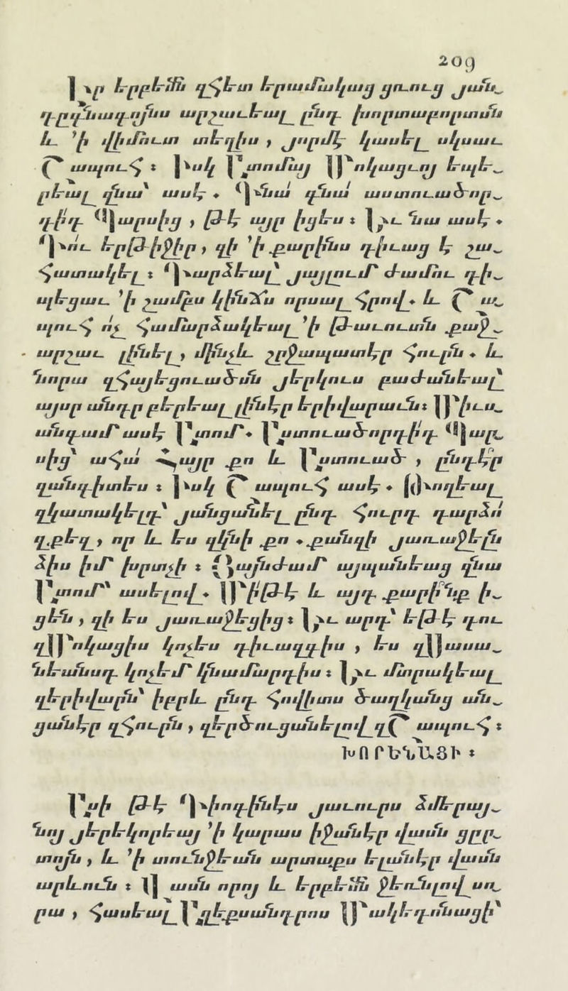 20c) J \ր հ-րբ1րէքյ> ղ^էրտ ե-րամակա^ չ^ո-ու^ jufu^ ղ.ըւէ1ւաւէւչյ^1ւս արշչսւքրաէ^ ԱՒԳ ճ_ ^է ւյիմհս-տ տէրղիս y յսրմկ՜ կասե՜ւ սկսաւ. ապու.^ ։ |'4’ լէէրւսէ^ փյս^ աս1ք * էէՍա աստոէ-սւհ՜ււր^ ղփէէ ^^Հարսէչյ y (Յ֊է^ *ՂքՍ Ղւա աս1^ ■» 1րրթy պի ^է ^ք^ար^էԱս դ.էւ.ա^ If ^ատակէրլէ ^Հ՚^արձե-աւ^ քայլում' ժաւքհւ. քէէ^ սլէր^աւ. *է շամբս կյէԱ՚շ^ն որսաէ^՚^րուԼ* և. ^ «Հ, սլու-<^ ոչ <^ամարձակ1րաէ^ ^է քմաւու-սքև ^tup ^ արշաւ. [(^ե՜էյ մյյքեչԼս շր^ապատէքր ^ոսբԱ * և. *1ւորւս զ^այէր^ուա &սն ^էրրկուս բաժս/սէրաք* այսր անրբբ բե-ր1րալ^լ[ւն1քր երրէվարաւՅւէ աԱէէամ'աս1ք |\ո/։յ/*♦ ^ստու.ահ-որդ.էգ. ^^Հաբլ, Հ^այր _ք^ո և. լ\ւաոճ_ււ/5՜ y լԽւէէքր զաԱէէէտ1րս » ] ^4^ ապու.-^ աս1ք • ^^ճոցէրաւ զ1բատակե-Աէ ^աևըսքսհրէ^ ք^Գ հ^՚՜ԸԳ զ.բ^^է ք^ր և. ե-Ա ղքք^է ♦ րսքսպի ^աո-աջ1էլԱ ձի ս իմ* իէրտչի * է^այսմամ' այս^անե՚աց պՍա l^wn/T' ասէրլովյ. \\*'ի[մ1ք և այդ ի^ ՅէրԱ y ղի 1րս ^աո-աջԽչյիը է արդ էրթ էք դոս. ղ\^ոկաըէս կոչէրս դիւաղդիս y հրս ղ^ասա^ ‘սե՜ս/Ասդ կոչհ՜մ' է^ամարդիս x jy»*- մտրակ էրա/ ղհ-րիւքարԱ^ իբրև, ք^ղ֊ ‘հովիտս Ն՜աղկաՆւյ ան^ ւյսքսէքր ղ^ուրԱ y ղհ՜րհ՜ոս^ասհրլուէյյ^ ապու՛^ * ԻՈ ՐԵՆԱՑԻ * IV^ ոդ^քււէքՍ ^աւու֊րս ձէՌրրայ^ *ևււյ ^ե-րէրկորևայ ^ի կարաս ի^սքսէքր ւիասՍ ցըր^ աոյՍ y և. ^ի աուԽջե՜աԱ արտա.բս 1րլէմ1ւ1քր ւիսմս արևոմև է րա y ^ասե՜ւ ^ աուսբրրաս արտսՀթս օ՜լաոէքր պասս ij ասՍ որոյ և. ե-րբե-էքհ ջյրոՅէլուիսո^ ն՚ալ^ րյե՜րսաԱդրոս ^^^ակlrդl^եաtյի^