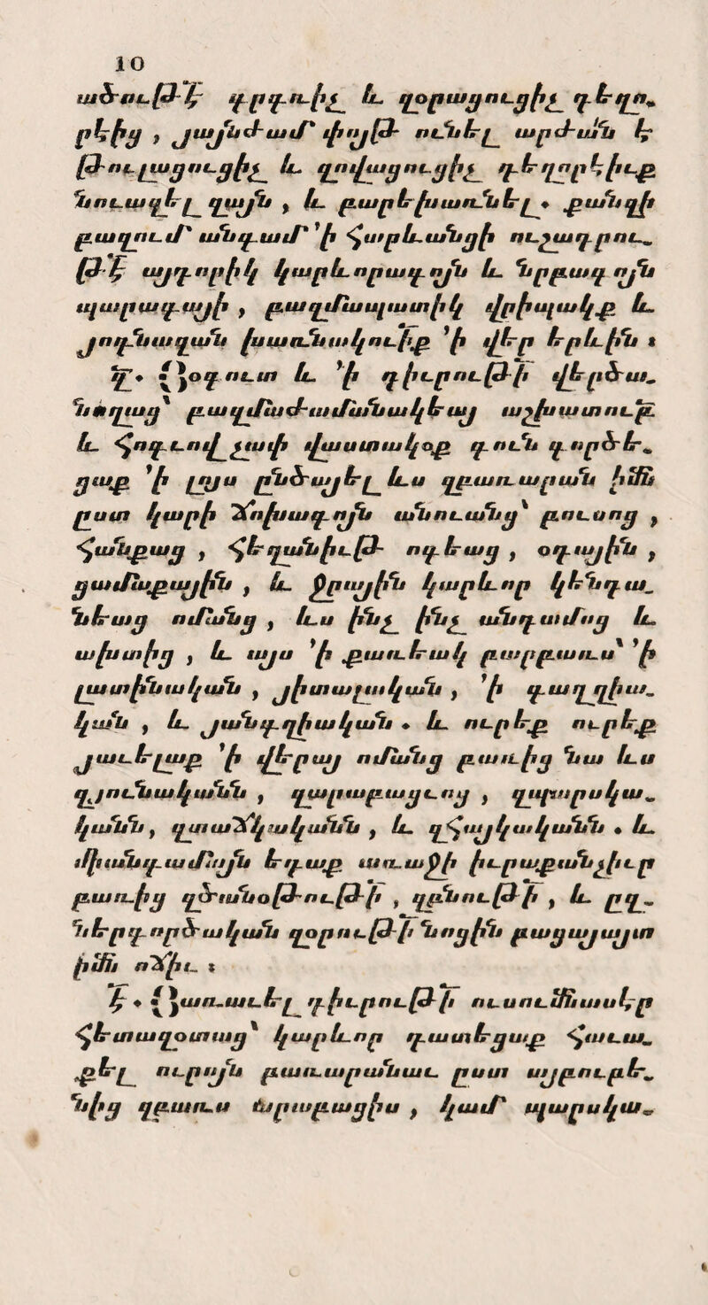 ա&օւԼ<ձկ դրդո֊իլչ և. զորացուցիչ դնղոա ջ>հէ*ք յ յայե ժամ՝ փրչյ(*ն ուննրչ արժան ^ իժ ոլ լա ցուցիչ֊ և. դո էիսց ո ւց իչ դն ղորնի*~Հթ նուաղն չզայն 9 (ւ րարնիյաո֊ննչ* րանզի րազում՝ անդամ՝ *ի “Հարևանցի ուշադրուա (Ժ–ք~ այդ որ է կ կար և. որադ ոյն և. նրրադ ոյն պարադսլյի , րաղմապատիկ վրիպակդ և. յոդն հա զան խաոՏհա1լուիր 1 ի 1Հքր1է նրրև-ին * Լ^օդ ուտ և. %ի դ իւրուքժի վն րձ՝ա~ ննդաց* րւազմն։ժամանակնայ աշխատ ուր. և- «Հոդւուք չափ էէաստակօր դուն դո րծ՝ն^, ցալր ՝ի ԼՂՏս ընևսյն՚է֊ևս զյւաո֊արան իմն րսւո կարի հՀոխադոյն անուանցճ րուսոց ֆ ՀՀանրաց , <Հնղանիւ(Ժ ոդնաց , օդային ք ցամարային ք և. ֆրային կար և. որ կննդալ նհրաց ոմանց է էւս ինչ ինչչ անդաժոց 1ւ ախտից , և. ոչյս *ի րւաւն՚ակ րարրաէւս% *ի լատինական , յիտարոկան , *ի դաղյլիա֊ կան , և. յ անդ ղի ական » ճւ ուրնր ո ւրնր յաւն՛լար ՝ի էքն՚րայ ոմանց րաււից նա էւս դյունականն ք զարարացլոց , զսրորսկա^ կանն, ղսէա՝Տ՝կականն , և. ղ^սչյկականն • /ւ միանդամնչյն նդար արւաֆի իւրարանշիւր րաււից զծ՝էսնօ(ժոլ(ժի է զրնուիմ ի , 1ւ ըզ. *7ւն՚րդործ՝ական զօրուիժի նոցին րացայսչյւո իմն ո՚ձիլ * կ ♦ / ^աո֊աւն՜լ դիւրու թի ուսումհասԼ ր ^ն՚տաղօտացՀ կարնւոր դատն՛ցար <Հաւա~ րնրր ուր էյն րաււարանաւ ըսս* այրուրն նից դրաոսս Խրարացիս ֆ կամ՝ պարսկա«, է