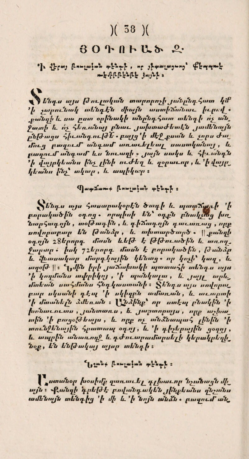 \ )( 58 )( 8 Օ *Ի 11 Ւ Սևծ՝ Ջ.– ՛ի –լէք–*յ (Ա-շա^Ն *էէ.յ.յ– , ;^«լայյւ.–^ էթէպպ—է ~\աս>*հ )–»Նէ • ^ է'1 ՝ւգս այս թուըսկան սսսրորոշէ յո>1– ը1ւգհաւո կմ՜ քԷ շարոլ31յ,սկ աենգէքն մէսչքև ասաէ2\անոյլ էււլա. ւԼ * ^ր>անղէ 1ւ աս ըսս՛ օրէնակէ ւսնընգհաա տենդ է ոչ ան~ ջաովւ քլ ոչ հեււանւսյ բնաւ. էքաէւտաժեսմ՝քն յամենւսյն ընթացս հէւունգութ ե * բայ էյ* է է1եք.րա“ն է չորս ժւպ ,քԱւց բաղում՝ անգամ՝ աււաւելեալ սասականսչյ , է բաղում* անգամ՝ և.ս նուաղէ ♦ ցաքն սակս և, հէւանգև քէ *էսյրկևս*ես քքնչ֊ է1^՚1՚ ում՜եգև ղօրաւոր , և. * է վայր^ կ հ՜ան ս ակար , և. ապէկս֊-ր յ *ք| քԼաԽԼ14»1լա1ք ։ ^հնգս աքս հասարակօրհն ծագէ և. պւսու7Հ՝արէ քէ բորակածէն օդ.ոչյ • որպէււէ էրն* օրէլլն բնա կչաց (սոլ նարհագոքն ք աօթագէն , 4. գէճա գւչքն գաւարւաց , ,,(1թ ՍՈւԼււրաբար են թանձր , և աէյաւսրծ՚արծ՜ « || ^րանղէ օգոքև 2 8 հր որ դ. ւքւսսն ևհթ 4՜ թթուահրէն և աււուը. ջւսրսւր ♦ էսկ 7 2 հր ո ր դ, մասն հ բորակածէն , թանձր և էքսասակար մւսր գկ սլյ էն կենաց • որ կոչթ կարը, և. աղ° թ\\–. \թէն էր է յա՚շՀաքսակէ պասւահէ աենդ.ս սլյս * է կո,ըե՝անս ափրէկւլյ , * է պս/նկալա , քլ յ “Ս ե ս7*^> ւհււեան սահմանս հնգկասւոանէ X Հհենղս ԱԼքււ սաէորւՎ, բար սկսանէ դ I, ԱԼ ՛է ս կէղբն ամւալան , և. աւարաէ ղ, մւււանեէն ձմեււսւն : \^նձէնրճ որ ստեպ բնակէն ՛է էանաւուտս , յանտառ ս , և յւսրտորսչյս , որը աչ քոա աէն 1 է բացօթեսչյս , և. որր ոչ՜ անձնապահ լէւնէն ՛է ւոունջենւսյէն հրատապ օդրլյ , և. * է գէչերոլյէն ցօւլոյ , քլ ապրէն անաււողքկ և գժ ու ար ա մար ս ե չէր կերակրեւլէ նօր, են ենթ ակայ սլյսր տենգէ է յւ էալ*»\է*և էքէնէքֆ է I ^աոանօր քսօսէւքը ղչսուաւել դլքասւոր նշաեացե մէը աքն ։ ՝Հ\անղք> գրեթե բուքչսնգակեն յքքնրեսմնս ղնշունս ամեն սլքն սւենգէց ՛է մ է և ՝ է նւլյն անձն * բաղում՝ ան^