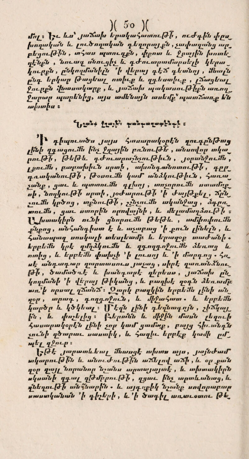 )( 5° )( . մոէՀ և-ս յա՚ճախ երա կա հա ա ո ւթ ի , ոււժգին վ՚ըս^ իսոզակս/ն 1ւ– լու֊ծո/ըսկան գեզորւսյ^րն , չւսփազանչյ ար^ բեչյու. թ-ին , տհաս պաու.ղյն , փրոա և. ջյալյին ի> ո ա /,լ րյկնլրն , նու֊աւլ ս և ո ւ֊չյիչ և. գժոլսւրաւքւսրս–՚՚լ1> կերւս կու֊րրն , ըեկոզմէսնիլհ ՛ի վեբ՚Հյ գետնոյ , մնալն ր%գ երկար իՅաչյեալ ոաիւ֊ր և. զւէեսաիւ֊ր , քճացեայ ջ ուլէլէհ էքնէս ս ա կ արյ> , և, յաճախ սբսկասու-իՅիրե աո.ուԼ^ ջ^սրար ԱԼ ար են իչյ> ւՂ)ս ^ մ են այն տսսեւքլՅ /// ա ա ճա րւ. լ> են աիւտիս է էՍ^յք^ ղ*անւշ>աղա֊1քէէնքֆ տ՝ | ^ գիպուաես յոլյս հասարակօրկն ղու֊րէը1ւԷՅ–աւլ լքքեի ղչէէԱչյումքն ինչ ^յէՀ՚վյբոնու-Թե , անսովոր տկա^ րուՀՅ՜ի է (Յ՜եթ՜/ւ. դ ժու.ար աշնչո ւԼՅի էմհ , յ օր Աէնջ ո ս. 1էն ք լրա-մե է բաբախիւն սրահ , ախոնգտնոտու-իՅ՚ի , 1է1Լ1ր րր<Ն ակէսհա֊Թ/ւ , թօսու.մն կաւՐ անձկու-իՅիւն , հարւա^ չւսնյ* ք յաւ և սլսրաու.ւէհ , աոչորու.մն $ւաամւ\ր^ սի է նալ1լոէ~(էք–՜կ սրա է , յօԺարոէ-Թ՚ի ՛Է ժայթքել, շոէ-մն կրծոչյ , արն ո ւթ-ի ք շշհշո ււքՏէ ականջաչյ , ձ գը ւէ,^ տու֊մն , չյւսւ– ստորէն որ ո ւէչւլյն կ , և մհլսմազձու. Թի * IV– ստա կէրն ունի չյն որ ո ւ ւ7/< ԷՅ ե(3և. , ս»մւէոփու.մև վ>նր ոչյ , անհանգիստ ^ և, աչչսբաչլ * է րուն լինելն , Լ հանապազ սոսկալի աեսլեամբ և. եր ազօր ս։ աժ անի • երբեւէե կրհ ղւքղձկ ա֊մն և. ղրէուլրլ.ոջոէ–էքև ձևւլաչյ և. ոտի էյ , և. երբեէէէէ փախչի 1 է լու.սոյ 1ւ ՛ի ւք՚արզոչյ • հո^ սկ աև գագար ղէսրաա սոէ-ս յաչաչյ , սիր կ ղչսո.անձնու^ թէ, ծամւսծրլ.կ 1ւ. խւսԱգւսրկ զհրեսս , յա2(ւսխ Ը^Լ կ ո զւքէսնի ՝ ի վի՜ր11^ իՅ ի կս/հչյ , և. բասղիյկ զօգն ձեո.ամբ աոՅի որսալ ղ2քան2ք է ^Հսրկ բազկին հրբհէէհ լէ՚նի ւսհ զօր ք արագ , գողգոֆոժն , և. մի^սհաա • և. երբեւքհ կարե՛ր և. կծկ եալ։ կղն էին ի էէեւլնագ քչյն , չի ճկ “ԼԼ՜ ին ք և– փսւՒԱ՚3 Հ երանն և. միջին ւ/ասն չ1. ւլու ի հասարակօրկն լինի չոր կաւՐ չյամար , բւսյչլ հի ւ֊ անդն չու1 նի զեարաւ. սաստիկ , և. հազիւ. երրկր կամի րմհ պել լձլ/յ 1 ՆԹ* յարատևեալ մնասչյէ– ախտս սչյս , յայնժաէք* Սէկարա֊իՅ՜ին և. անու^ժու. թխև ա՜ձՀելուի աճի է 1ւ օր յ>ան զօր ղայլնորանոր նշանս արա սչյ սչյ ա կ , Ա. ախտակիրն ակս աև ի դգալ զիՅմբրու. Թի է զգալ, ինլ արա 1լանւսչյ, և. ալնեդու-Թի անհնարին * և. այղ֊՛լրիկ նշչսնր սովորաբար սաստկանան *ի գիշերի , Լ, ՛ի եագիլ աւլաւ֊օաու. թե^