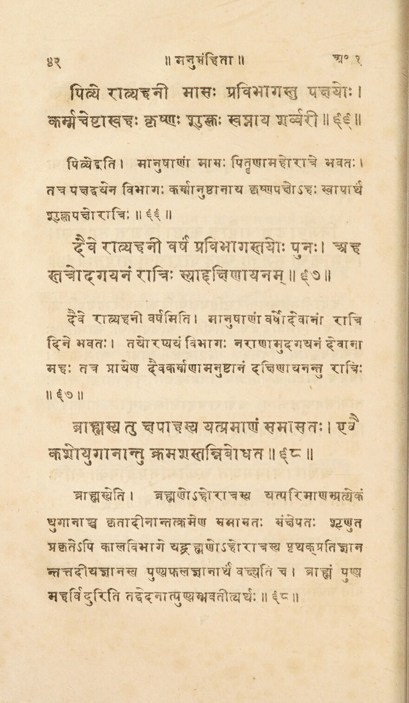 X %X ii u ft# TT«Tf^t nftWHUg ! 3TO*. ipRi ^'HR n4tt II ^ H fq-^Tft i m*n*m wf: firg^ralmt *?*w t few*r: nw^Rra h*w%st. 531R%vf%: H ii T^T?# f?’T uftWR^RT: Tj^f: \ ^ ^ >J Tjftp Wf fwWR^TH II ^ II Tr?ar?€T nwmm i wr^T^r ttht hww: i fe*sT*r: f-giTir ffw ^riw Tiff: ii u impi (j ww w-itr mi'iWn-1 vj ^^^fWr^Tr ii is \J s$ ' irfilfif i ^rqfwwut#* ■s?ii?jSN *fiT<jrfwT^r ^f-fswrs^m^