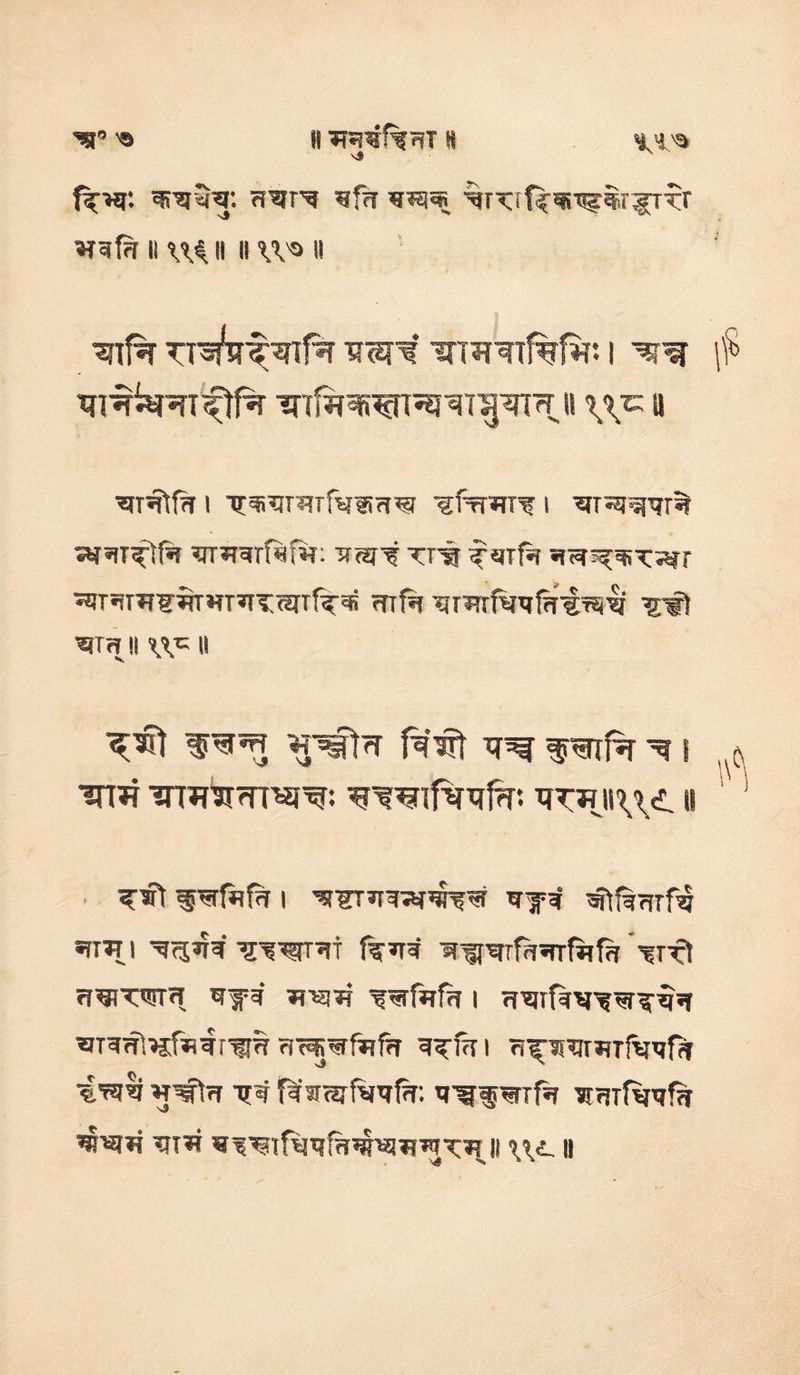 ''sg” '® II H h'sjp? ^ffT %K(lf^wir^TTr »Tlfn \\ \\\ II H \V® || ^Tt% XTER HHT^Tf%fw I 'SRf xn^^T^tf% inf^r ^ rr ii \\iz u «N'3!T^lf% TTSJ^ TTlt ^qrf% *l<*s^RT:a*r ^jTnrTf^wHTTrTciTTiV^ ?nf% ^rorfenjf?r#Tsm ^fl ii \\c ii fa*ft xr^ ^^i{% T[ S m^T Trortomw ^wiftrefr*. xtT« ii\\£ 11 ip?rfaf?r i ^t?nrf4 stt37i ^<5*N ^wt^t f%*m ^wsrrfa’n-faft \rft ri^wH *r«m ^rfafa i Treirfirvw^n riwsfafa ^fai B^rarwIV^far ^^tTr tj# fWnwfv^f?r. ^iHreffr xjn? \\c n