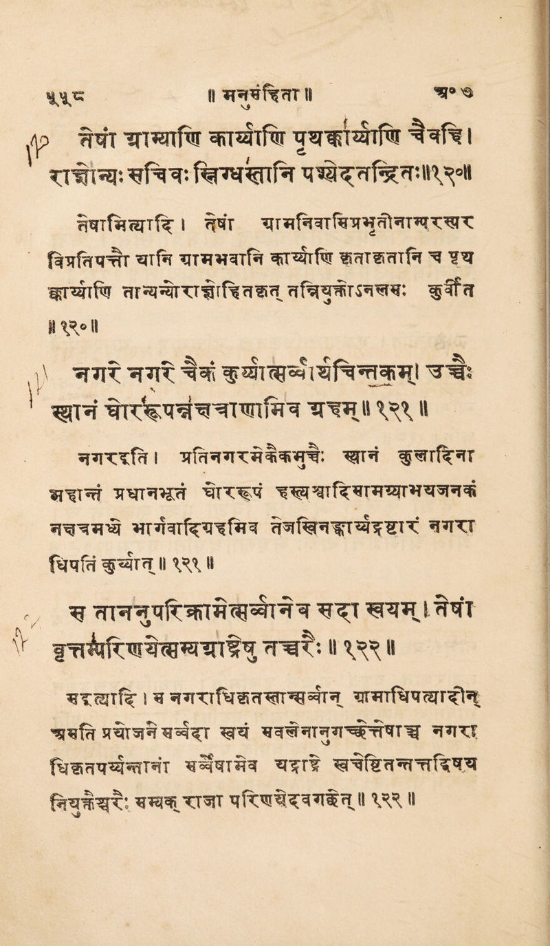 n *f«wf%riT is w in^nfw ^T^Tfw 5^^t35tI% i *f*V. xj^rft^fT.ll\^H ^Tf*?<grf^ i %'t flufaTtr ^TfsT TJT’RK^Tf^S W^HTfa ^ ^nzrifcr ?!r^%TTmrf% ^5f<? 2! W I! * ^JfR ■JT’f^.H W w *r*rcTf?ri ^rfT'iT UfT^# 'Jf^TT’J^JrT •HTsfarf^nrfaw faqft rT y w is v ^ ^x ^WK i ™ \y tTi^KTiitw^^nf^ ?r^:«w11 ut«sst!% i * sf^TTf^urr^T^^ni wwfsresrrfte ■^svsfff ST'ijrSH *$P? Tl^TIf *PTTT f^UffitpgnTPtT ^Jfrt *Rftn*mf%** fS^rl^ ^«TruT W «