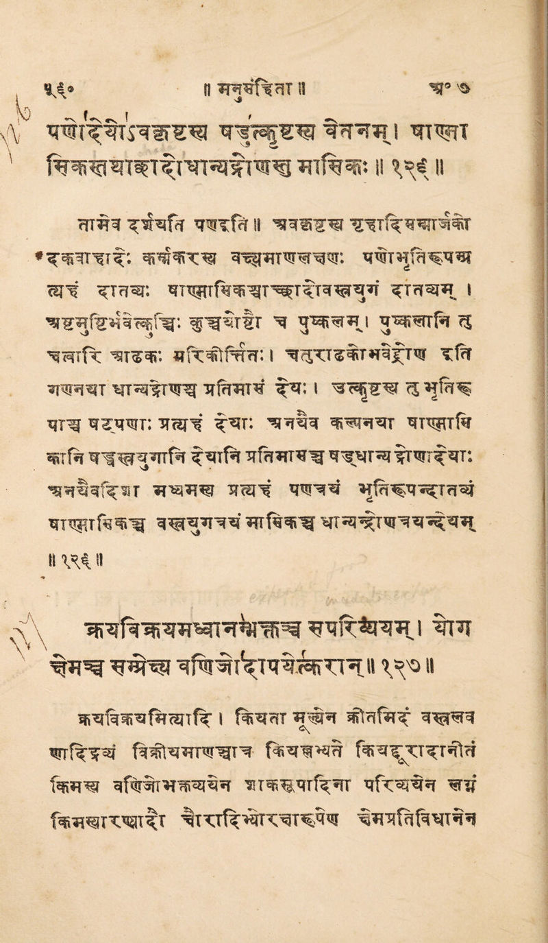 ®5P va I! TF^jffcfT i! \ -qw/f tTS-5fW€^ tfRTH TTOT ' Wf%5fi: il II rn^i ^wTfrr ii ^srawj^r wf^^ir •q^rfrt: xromfa^W C SR ^Tt?^: *fTT5trf%5S^T^TtTW*nT ^TffSPR I ^ yzR^r* i ?5 ^ifr i ^TT^T*rif;TW t1% ^*i^T vT^%T^rg Trfironi i 's^j'g'^r <$ x?rg stw? ^t: «R^i»i^rr i«rf*i w^f Tffhw^'g fmrf ?it: ^rj^gf^-TiT ^■SST?^ ■RM’f Vtfi^Ti^Tfi^ II 1M il x\ mK^Ti i %?i ■qf^^i^Txr^^rrr5?«11 I f%*T?lT W§*T sfitclftr^ g^p*T* wrf^ifsi fgsft^urrtsrgT^ fa^TT^r*?lcT faff 1ST gfw*T*^*T trfTSj3*T *TI?