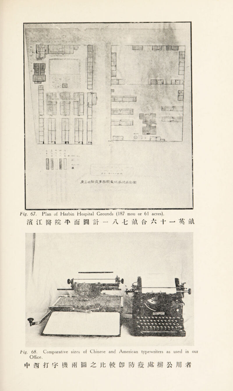 tig. 67. Plan of Harbin Hospital Grounds (187 mou or 61 acres). tig. 68. Comparative sizes of Chinese and American typewriters as used in our Office. * ® tT ^ m ffi p £ it m cp i» m m m a m m