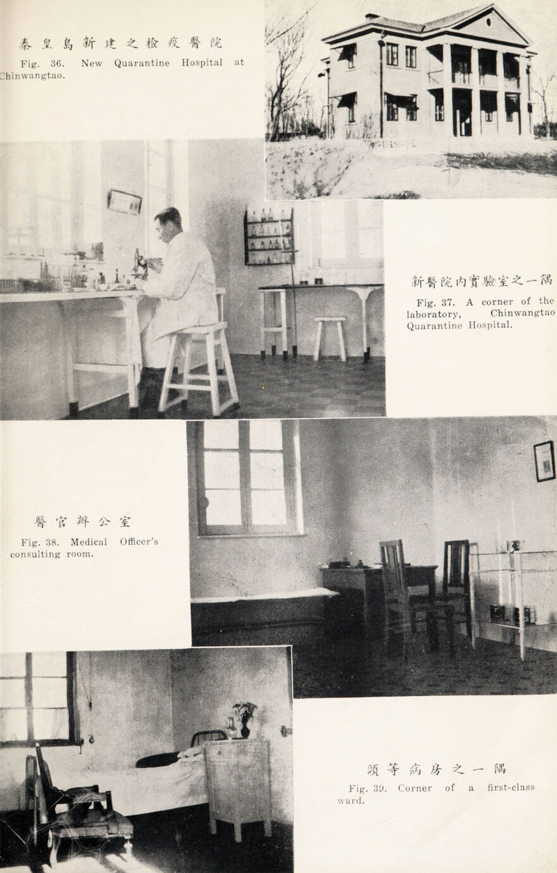 Fig-. 39. ward. ■Mi % Corner of a first-class #r* ft rtf *£*•-» Fig. 37. A corner of the laboratory, Chinwangtao Quarantine Hospital. # t '> £ Fig. 38. Medical Officer’s consulting room. \**i*' ' ' TK