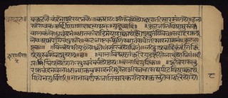 Aṣṭāṅgahṛdayasaṃhitā folio 1