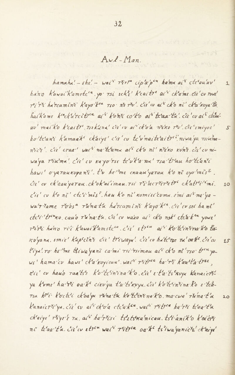 J\.wJ - M.an. 1 Iol'tvO kah/Ctl ’kJamrkc S~ haniAhoL1. - she' — uvac'1 Tyir/a ccy>ay}<H ham* ac'1 ckccau.eavf tsl ick\* k<cai i?e Cti>l ckca,!m.z.ciz 'cv roue’ ryi Tyi h* Teaming k'ayo''k(A rso - rfr rrvcm'cv ai'1 ckco ni ck<a',/(cya.'%_ kai'kamz k(\k<drTci&c*' cuJl coJiJo ac‘ fccuv'kii cce 'ey aiL c/Au- uv! mai'k^o k‘caiky(.Tszkiln*.' cu'cy ai'1 ck'oa 'hys'kc> ryv'. ct'c'zmiyoz ' ko'tcianyi kamaa'kc ckatye' cYr‘ ' cv lccv Tiath. 3a iiyc c. newet'ya. Ts/nm - nVcy£ cm' cracr' wt*i'* 4ia,kccam<< ai'1 ck(o til’ nkeKo xvhyz cm r cv nt- w&jcl ry('K}?n* [ cm' cv teayo'rsc ~tcV'k‘ct• tz< ! Tsa*'k./^a.u ko’Hcan'i ka vc' o- ya ra u xvya nyi'. i3v ke ■'rnz cKaau'yarau. k(o nt oyo 'incsu . ciz' cv ckaaayarau. .ck‘o k‘ai'nna.u.TS( Tyi,UcT'ii'Tyeky<: ckWycr'l'mc10 CM cv k o ni etc c mis .hank, one Komi a cu mu, z?nc at 714 ■ ya - Wiv'T^amt ryO'osA T'Um&'koC futreayn 1 nyc' k ayo 'kc*. c*m*cv sn' ha nt' clc*r'lycuKQ. cauQ Tya'na't^. cm'cv wavco ai'' ckco n$kc ckccik^ yowz' TyiryC kano rr'i kJawat^anukcca . c n' eiyCu ac'‘ kJo'kc(t'nyt'na 'kr?o £a~ K'Vyahoi. nnt'c' kUjbc^ cin’f cjm ' /y'c l/dyi •a'. ci'z'cv /u'kc(Tse T*r iciya. [ to * he Jnt Hi way &ni ca 'ink TU 'TstTnau ai'1 ck<o tii'tsc’& .CM CV IS* C(< r- ut1 hama'cv hawt' ckcaJxoyt'cauk Wai,( Tycfo£CL ha-'Tyc' kaaJha'kyCi } tJiz' cv hau'o raaYri k‘‘o''kc(<hVna''k}o . cm ' £ ka' 'hcHvyx kana 1 ci*(~ ya kerns' ha' W oa'kc cikvya Ha 'ksWyyoi. cm' ko 'kccc'nyr'ncrk3o e '/ca- n<* k>cr k‘o'cktJi ckJoa'yx rk'^na ISo'kfMna 'k^O -ina-ewa' rhna’lk^ci io k^naicT^i 'y*. cm ' cv ai'1'ck‘0'4 ckcca’kCu. waiu Tyi'l7c< her r^r' kc‘<?af,ki< ckcm'ys ' A'yre t*. a/1’ Ja’ryc'si i^ih^KaTu'cau. lsJra.nikJo k'occfi nC it‘aa''£vi. cii 'cv t iy£* wai'l Tyi{yCeL o<x%'kc it *iwaya tu'cyz'ck'aiyi'