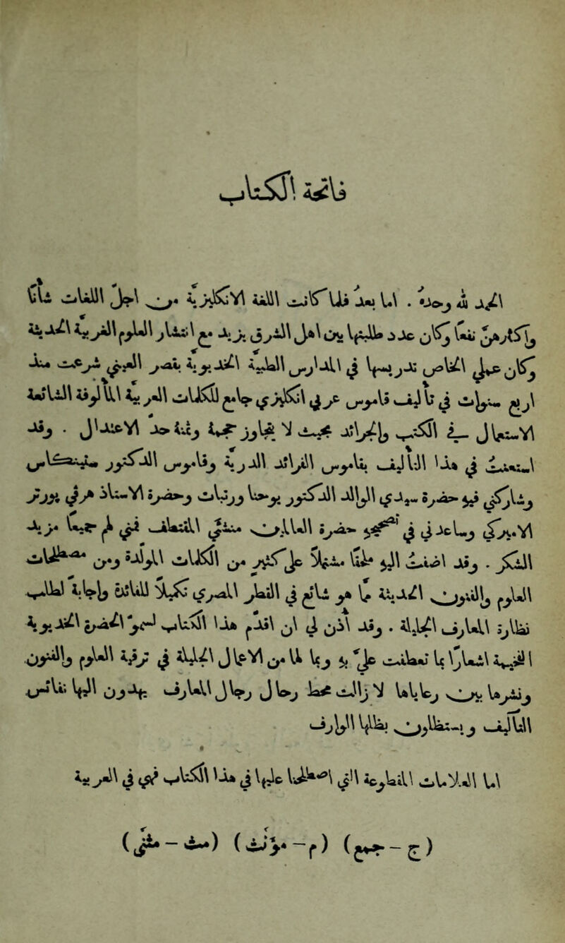 VLl ^' j4 Aii\\ viJ^Ui Jim U\ • Oo-j iJi j^\ *i,aZ\ ij,^\ ^Vii\ ^ *i\ J*\ ^ VfJJk^ J Jc [»i; WU\\ i»^ \X\ C oU>^l ^y\i wijl \; J -^j • ^ 4- JWv^ a»\/i\ ,_^^Vl wiJl-i\ 'i* ^ iVl-'irt '^y. 0^^ 5j» A>* W^ ^ .-iUuV^ •^<A»- j,^^’ JtLj iS^«Y\ 1>*J •-^J’V\ ^U^\ ^^Je> ^ aij . ^\ia) olUl 'ji^ i5y-al\ ^ ^It y ;ijJl^\ hy.-^'^ 'o* ^!xi\ o' (i oi\ -X»^ . 4i.U\ lJ^U.\ JjV\aj Oy^lj J\f O* ^ ij *(^ >i-aWM U \^Ui\ ivi^ I ^j-i\i‘. l^\ Oj-^ J^j UliWj s^Oi; 'A'^ j v-i^VsW • ^ <S!^' s? Vr*'s^' J '^C V,J:V^\ ^^!\ ;c^\aiV\ U\
