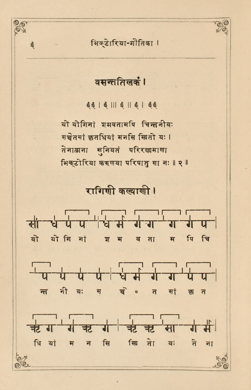 I I ^ III ^ II ^ I f%fffr I n3 ^T II ^ TTftrot I 1 r ■^^■iirTr^l^if“j1r^'^'jr“irir ^ ^ ^ <TT ^ f% 1 r nr”ir'cr'trr'>rir 5r“4i v m •N W o I-1 I-1 ■^■JT ' i\ ^ V( f% wr
