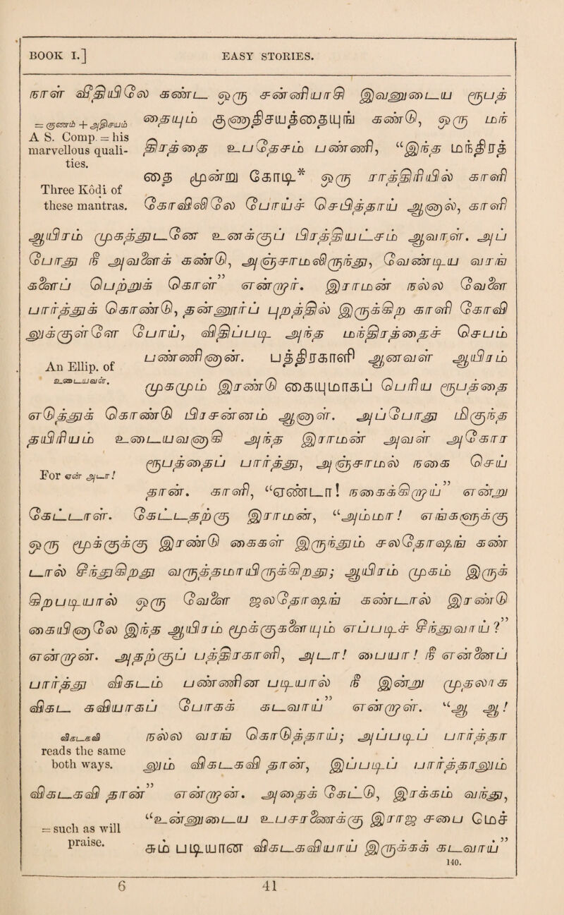 IBITGIT £$p! liSl G) (S\) <& 653T L 6£0 & 631' 6dfl LU IT Q (g})6)J63)J 65) L—OJ 0U(i = @OTIi + ^u«, <§<6W),il,Jllj,§6K>,SiqiEl sir®, 6B(5 m® A S. Comp. = his r\ . rt> • , n . *o* marvellous quali- pUrp63>p Q. lj \d p 31 la lj 653T <33377 5 c ^§)/50 LQIBcJ) IT ties. 65)3> ^LpsarfQj Gani^L* ^0 nrrrpjSrfi oShsti 35ir6rf) Three Kodi of these mantras. Q<55ir@Sl6®G>6d Quituj& Q3zL9pprriu ^(tScrjS'O, st&Pi Q_p&^££]L-Qto3T a_63T<S0L/ l9 ITpj£l (U t-Ltf LA JQ61 lfT6fT, «jy U QuirjTtf I§ GUcfelT<$ <S5<S33T©, ^g)J pjj&ITLA 6§l(TFjIBgjJ^ Q611653TpLU 6UT/E1 35<j61TU QupgXLSB 0<£ir61T GT 63T QYj> IT. £g)HTLA65T IU6ti6\) (oGllSoYT urrirppi<5 Gi&irGffiT®, p65T gjjjtitu ljpp0i6d Qjqp^Qp airtsrfl Q&itgQ epl&f&jsirQfifr Quiriuy GSl&rluup ^lup LAL5^lEp65)p3: Q&ula An Ell'p of Liemsudfl(63)<53T. U3><$JJ<SIT6fP <susir p^oSlniA 2-<asL^U6iiGtr. 0pc950OLD ^)E653tQ GJD(5ILJ LO (T<5 U 0U if! LU (G)Up65)p GrQppj<3 Q&LTGm® l9 1 & 65T <63T LA ^(6p6TT. LJ (d U irpj L&QptBp p llSl ffi ILL LA £-<53)1—LU <311(63) Q ^lUp ^)3rTLA65T ^pGUSTT 'SjQ&irrr I (pup63>pu uirifppjj ^^mnGO tuma O&iu pir<m. &rr<5rf)^ cC6TGdz5T 1 FT! tu 65) 35 & £b) (p> ill gtgjtjjj Glx lLu.it err. G>&iLt—pp0 ^)zr/rmem, ‘•‘•^jialait ! <6TiejgbcepL0 ^0 (^P®0®0 g^nresarQ 65) 35 & err la 3=6dQpfT6)fifE] 356m L-msti fj=ihpifslppi euqfjppiArroSlQij&Qpp}; jquSIjld Qp&iA @0^ L)p I 110 III fT 6\) ^(0 foGllSoTT gD (St) Cop IV 6p /E7 35 653TL—IT 6\) ^jT65dT® 33)35o9(63) Co SI) §)lfp p^uSljLA (Lp<550 35doll LLj LA 6TLJUUp£F @ ftp] 611 fT ILL 1 <oTG3T(TT?G3T. jpjpp (3)LJ LJppift35TGlfl ^ J9J L—ft! 33)U ILL IT ! l§ 6T33tSo3TU uirrrpjitf gSi^l-La u<533tgsvFIgut uipuurrfck) i§ (§)G3rjpj pppedia For ejetsr S*jL—V <oQ <5 <35 laSllU T3SU Qu jj rr&<35 <35 L_611 fT LU GT 63TQYj> 6TT. u 1 daiseS fU6d6d GUTTLE] Q<SfrQpp fT LU; Jp LJ LI up LJ U LT IT 3? p LT reads the same both ways. 6$1ia gQeil-<sgQ pirGir, ^juuupu ULTirppnrjpJLA gQ&LSgQ pIT63T GT63TQtj> 63T, ^g)j 63>p<5 (p 35Z_!_©, ^LT3535LA GllLEp), a 63T63U65)L HI 2_U&J$535r<50 &G3)U CLO# = such as will praise. 3^ ui^LLUITG^r gSIgsl-GTgQlu 33 IT LU p)(p353535 351^.611301 140.