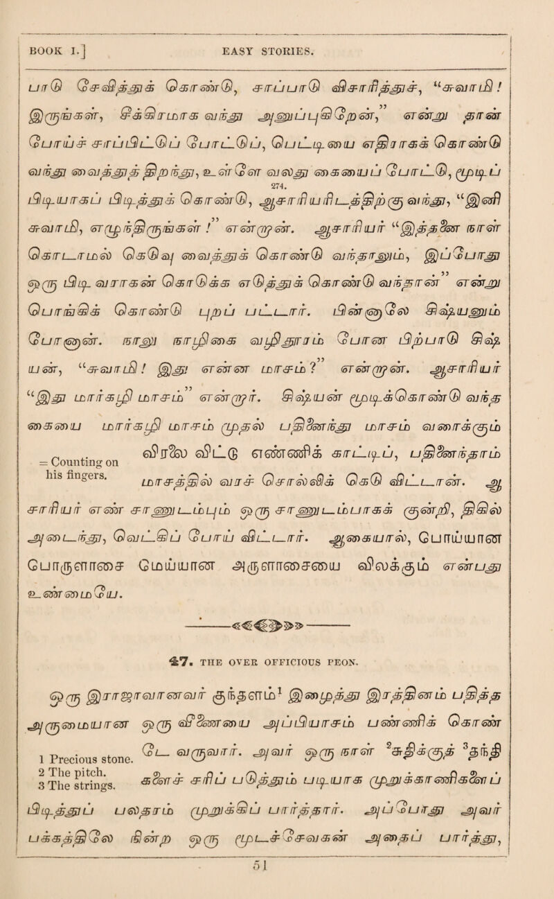 uir® Q^sQppas Q&irstrdrQ, ^rruurr® sSl^rrdppi^^ “drsiirnB! ^(VjlEJ&zir, 0TLblT& Gurugn ^SgUU LjQQpGtrT-, <oTdrjgi pfT63T (oumu& ^iruLSULQu QljtlLQu^ QulLi^. smu <5rjsljfr<3;<& Q&frzsm® snrupi so) sn ppip Qprupi, £_srr(cW susopj on&miLiu Q u rr lL® , ppipu 274. idhpiurr&u i^hpppjd QsrrsssrQj ^&irrfl ili rfl L-.p^p(pj siiftpl, 3?<surrLSlj (oTCLgK&jlQTjrEj&Gn ! <srdrrqpdrr. j^&irrfhuir “g^ppcfarr rsrrsrr Q&rrL-irib<so Q&®s)] s3)snppi<s Q&rrsm® suihprrspiib, (^uQurrgd GpQF) l9lp sufrrr&szr OarrQ&gr srQppj^ Qarrsm® suihprrdrr (orskjpi QurrrkQd QcSrremQ lJ/Du ul_i—!Tit. l9mQsi) @l®fiujgr)]Lh Qurr<spdrr. (urrsp lurri-filma suySIpjrj ib Coufresr i£lpurr® Qdp lusvr, u3rSuiriB! {§)£V <ordrm Lnrr&Ln ? <stssrqpm. rr rfl iu rr CC«®^7 LblTIT^L^I LbtT<3F Lb <5T S3T qp IT. Q (S^ ILJ S3T (JbLp&Q <55 fT 6m® S)J!Up 63)&smu Lnrrir&l£>1 LDrr&ib (Lppso uplSssriupi ibrr&ib 6)js3)rrd(pib - Counting on Q?l1-G GTG^TQJoPaj SBrnLipu, upl$o3Tiuprrib his fingers. Lbrr&ppld suj<3= Q if rr so s£l <& Q&Q @Q iL.L-.rr dr. <9=frrfhurr srsaar <Frrs$3)]L—LbL]Lb qpQp ^Tppn—Lburr^d qpdrrnfi), jSlQso <J)j S3) L-.(U3j], QgUL-Qu Qu/TiU sSIlLL-.LT IT. JX^SU) £S ILL LT SO, Q U fTLU OJ hOTT Gurr^enrTG^ff Gldiuuurr6sr ^(gGrrrTSiBffSKtLi q^gu^^lo srsLup S3ST 53) lb Co ILL. <k'7. THE OVER OFFICIOUS PEON. ^mr^Tsnirms^ir ^(B^GfTLD1 Jj)ss)Lpppj {§)frpp!mld uQpp * jT)j qp 03) Lb IL1T <o3T Sp Qp sS $S35T S3) UJ ^JXj LJ iSl ILJ IT£Flb LJ S33T S33pl <£ (ol <55 IT S33T 1 Precious stone. Ql~ ®J0aJ'T'f- «S® ®/rdr !S^0^ 3$k0 3 The strings. a&<r & &iflu uQ^^ni, utsj-tuirs (LpjjiaarremflaSonu dltpp£&u usopmh (LpjpjdQu umrppTir. ^xjuQutT^j ^svir u&spjSGtso (Qskp ^LpL-.&Q&S)j&dsr ^mpu uTrrppj,
