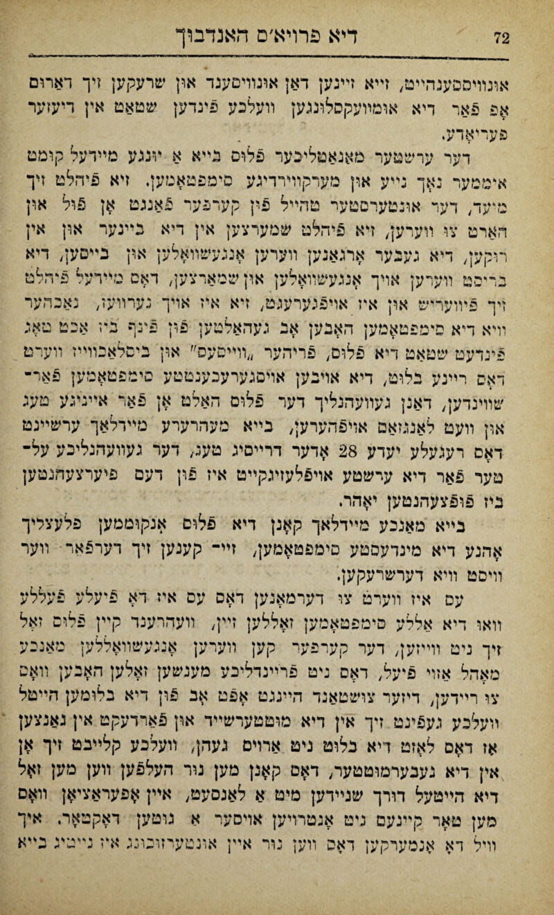 אונוױםםענהײט, זײא זײגען דאן אונװיםענד און שרעקען ?יך דארום אפ פאר דיא אומװעקסלונגען װעלכע פינדק שטאט אין דיעזער פעריאדע. דער ערשטער טאנאטליכער פלום נײא א ױנגע מײדעל קומט אײןמער נאך גײע און מערקוױרדיגע סימפטאטען. זלא פיהלט זיך ידעד; דעױ אונטערםטער טדדיל £ין קערפער £אנגט 5ול און הארט צו װערק, זיא 5יהלט שמערצען אין דיא בײנער ארן אין חיקק, דיא נעבער ארגאגען װערק אננעשװאלען און בײםען, דיא נריפט רר־ערען אױך אגנעשװאילען און שמארצען, דאס יזײדעל פיד״לט זיך פיװעריש און א\ז אױפגערעגט, דא איז אױך נערוועז, נאכהער וױא דיא פימפטאמען האיען אב גיעהאלטען פ,ין פינף ביז איט טאנ *ינדעט שטאט דיא פלום, פריהער ״וױיםעם״ און ביסלאבװײז װערם דאס רײנע בלוט, דיא אױנען אויםנערעכענטטע םימפטאמען פאר־־י שװינדק, דאנן געװעהנליך דער פלום האלט אן פאר אײגייגע טעג און װעט לאגגזאם אױפהערעי, בײא טעהרערע םײדלאך ערשײגט דאם רעצעלע יעדע 28 אדער דרײםיג טענ, דער נעװעהנליכע על־י טער פאר דיא ערשטע אױפלעזעקײט איז פון דעם פיערצעהנטק ניז פופצעהנטק י$ד״ר. בײא מאנכע מײדלאך קאנן דיא פלום אנקוממען פלעצליך אהנע דיא מינדעסטע םימפטאטען, זײ־ קענען זיך דער5אר װער װיפט װיא דערשרעקען. עם איז װער־ט צו דערמאנען דאס עס איז דא *יעלע פעללע װאו דיא אללע סימפטאמען זאללען זײן, װעהרענד קײן פלוס זאל זיך ניט װײזען, דער קערפער קען רוערען אנגעשװאללק מאנכע מאהל אזױ פיעל, דאס ניט פרײנדליבע מענשען זאלען האנען װאם צו רײדען, דיזער צושטאנד הײננט אפט אב §ון דיא כלרמען הײטל װעלכע געפינט זיך אין דיא מוםטערשײד און פארדעקט אין גאנצק אז דאם לאזט דיא בלוט ניט ארױם וגעהן, װעלכע קלײבמ זיך אן אין דיא גענערמוטטער, דאם ק#נן מק נור העל£ען װען מען זאל דיא הײטעל דורך שנײדק מימ א לאנסעט, אײן ^פעראציאן װאם סען טאר קײנעם וױל דא אנמערקען ניט אנטרױען אויסער א נוטען דאקטאר. איך ראס װען נור אײן אונטעיזובונג א״ז כײא