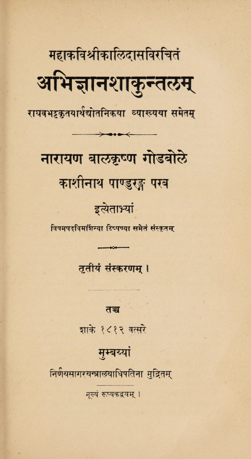 mnftw s’TTWTT >— •- < ^Rrqui jfr^qf^ W) TT^fff TO f^TFTf mwrfq*rf*FqT iV.TOqr *rir?r totosc <I#f 1 stt% KH ^w ^5» H^FF^rmrm^r jplrrrc; sj^t l