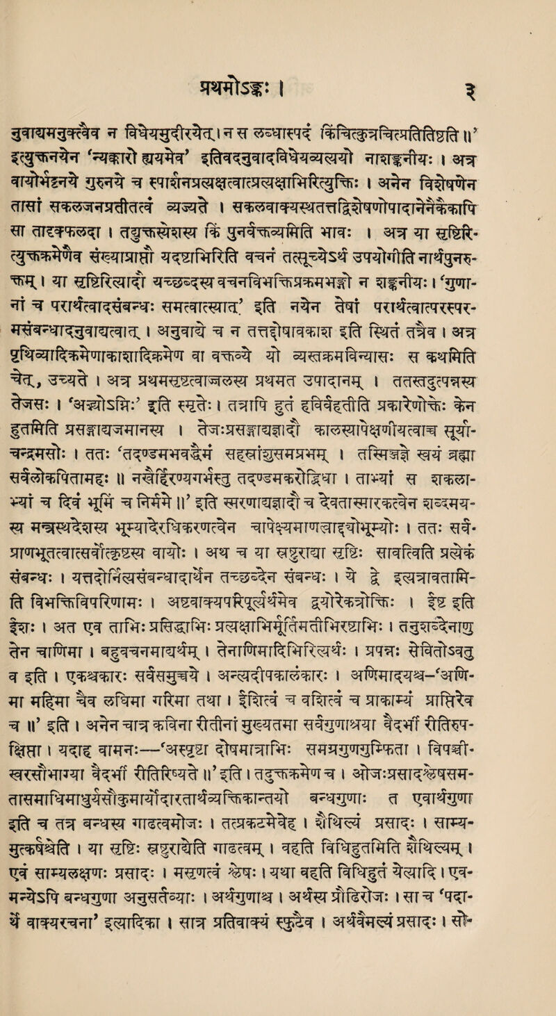 imtsi: I '^j^rrd §mg’ 5ffo^R£ftTOT3rct BrofBRT: i ar^ srrcfafer^ gsro ^ w^TOi^RrcTOTerTfaft?g%: i ar%^ fttM-ii crrar tf^TOSRftaR srsq^ i ^^r^^cttT^|fwfqr^l%^Tfq- st i crjwsrer r% gMNRrStRt btr: i srt m ^feft- cgm^R g^nsr# ^srfaftRT cRq^ssJ sg^nHcUpfgBS- wgi *n sflteiRT tojjrr1 ^TOf^raf^KJWift ^ i'goir- ’rt R to^rttospr: toctorri.’ |Rf tqf <RT%rrcTOtrc:- i erggrir r r craffaRBra ?rT fks i srsr ?f«iarr^%mrar^^''Ii 3t 3^% ?rt rrrrrrrt: *r ^Mf %:, i 3T?r totosrtstor toto sqRRg i tor^rw %ro: i ‘areftsfjr:’ i totr p TOil^rfe %b fft#r& tostotorr i ffanTOtraiRr gTO^R^rtfkRRr *jjrr- RR*T#: I TO: ‘TO0TO*Rt?r ?R5rr3TOTOq. I crf^STf RJf STfir staftfqRRf: it cr^fradf^r i ai«ri *r ^r^r- «rt r fro gw rM*T n’ ^ BftOTmurfr r ^tortorr^r sistor- R RUR^R gjRT^fsRRRtR RTl^RrRRT^ftgwfr: I TO: R#• RRgjTRR?Rtcf®?r RRf: i 3T«r r rt RrpRrr Rifs: rrEr^ a#s r«rr: i RR|trRRRRRR$R to«j;%r w: i r | fRRRRiftr- fr fogfxfrfiRftRTR: I RSRRRRftg^H^R SRftRjftftf: I Is |r: i 3ri rr ^tif»i: RfeRrfir: TOrsjrfRijf^^fa^f^1 Rg^Rig jfo Rrmr i rprrrirrr i ^srrflnnftfirft^: i rto: R I R^PRTO- R#RgR^ I SR^T^M^K: 1 STTORRRSJ-'sTTor- Rr Tr%*n %r sfror Rfon rrf i f Rrr r r%r r rrjrr RrfglR r u’ i 3i%RRTRRjfcRrftRRig<sRRRr R%Rmr Irrt ^Rtw- fijHr I RRTf RTRR:—f3T?iSr RtWRTfiT: RRRgRgfjRRr i rwl- rkwrirt IrrI u’rrt i r^r^rr i 3ftsr:TOiR%RRR- RTRwfRRrgTOr^RrRrRKWRJRfRiRTORt R=RgRi; 3 RRT«JgRT ^ r rr crrwt RrscRRtR: 1 RcTOs^%?: 1 IiTr^r totr: i w- gc^s^Rf 1 rt ?sfs: sfsir^r& ursc^g 1 ^RT Hf^rptfiRr lip-r^g 1 tr# Rriq^STW: 3^17: I RRiJc# %W: I T4T 5)|Rt %?nf| I g^- JT^sfq- sRsrgoir arggtsjrr: 1 sp-tgirp-j 1 5t#?t aifsd^r: 1 's^t- ir ^im^ftt’ f^nlBr i gr?T atRlram 1 tor: i #•