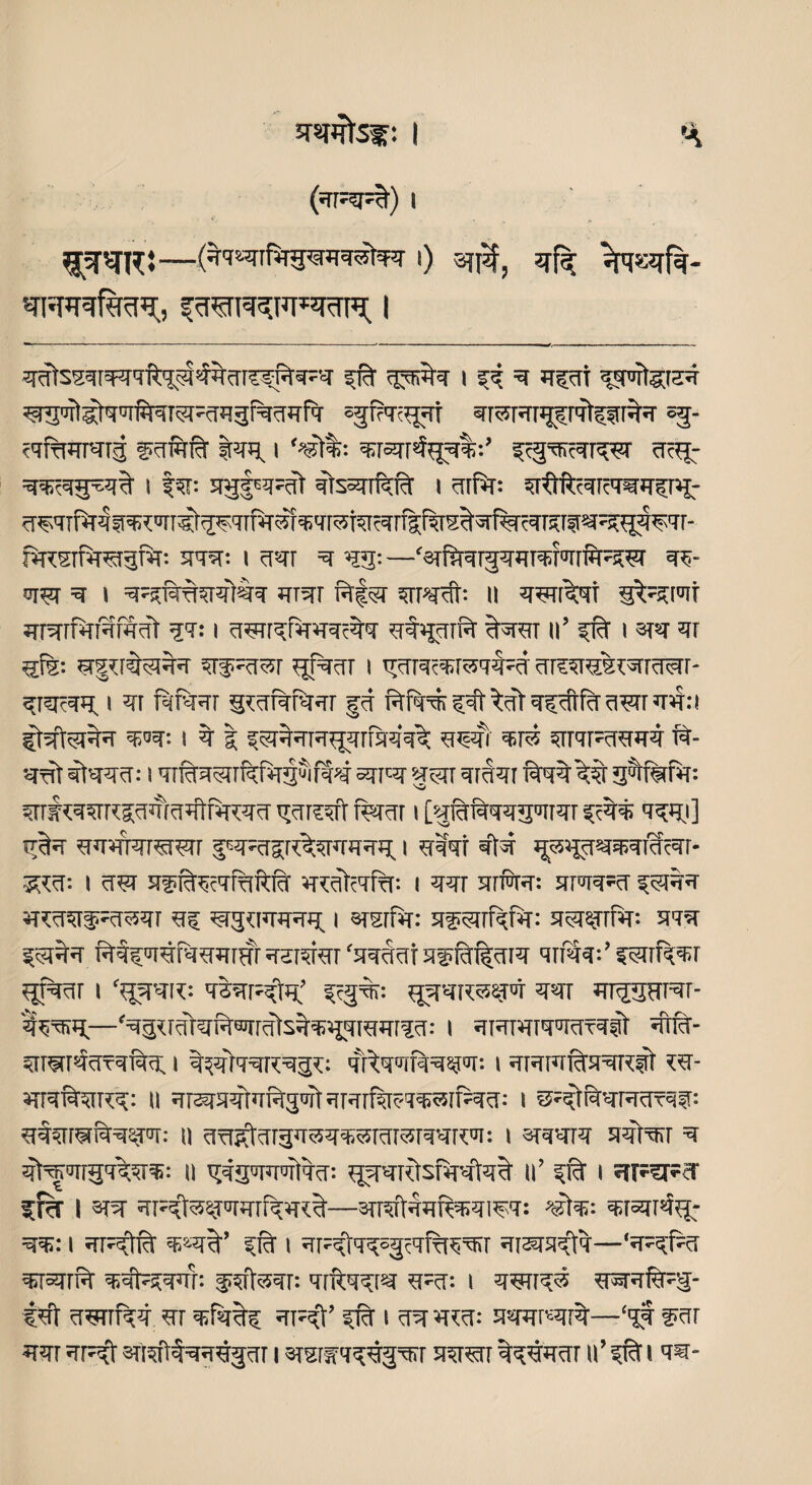 srsrjftS^: | ’A i SJT4R!—i) s?$, ^ wi#r, sswrpfwj; i wts^nwrft^^crre^rsFq' <jte?Ft i zi ^ jt^tt gjmtgrzFr ^g®fl5l 1 ’TO^'fragRrwfa sgfrq^jjrt sFF^rFTFJjpTtffF^T 53- f'lfttJTTWig Iran. 1 ‘«®l%: ^rarr%^%:’ ^grar?ranw crni- ra^Rff^rat 11^: ngf5^ ratsanfeflr 1 irfir: ?T€'TifiT4ii^F;wT5f3^'TrnT3f^'Fr55M^n5f5[s^3r%^ilt^;^jg^tFr- fSKSFfirergftr: srrra; i ft«ff ra 13:—'sifimrgjmraf'jrrft^r te- «r^r ra i ra^sfa^ira&ra rarnr frf^r 11 g^rmt fFF^FF^F^FflFTt IT: I cF^FFiRtHTFIT ^fqjFFF^ %W3F ll’ fRF I 3T«F 31 ^|?:F%^!^r 5Ff FTF^F Fjf^FTF I 3rFF3<TFF55lFM' cFFSSFS&FranrasTF* iraciq. 1 an frf^FTF affirm p ntfSr^i n^rr nna gtsfi^r I 3 | f^IF^rfJFJFT^ Ftw T5F55 StlFTTFRUira FT- TF'TTFF: I TFIcFTFJFFf^fiTJ^l vk'A SFF'JF gFJFF 31^31 1%33%% g^tfwfn: 55FF#<T?TF?5ITfI3tf3^I tprFS^ft F33F I [SFftft'TragraFraF ^c331 TIH)] 35t3 33raF3F*TW Iwpg^R^puj^ | *$qf sfrjj ^^jF^It^cTF- SFF: I cF^F 5Ff felcTfttftii H^TFtF: I 33F Hlftra: 3133*3 ^F33 *TC?RFJ*333F ^Fgciraqran I stsfRt: as^rflfir: S^fRt: 3T3 3n3RFF‘3333F 3f3t%FF3 TFI%:’f^FFF^TF Fjfrir 1 ‘fittk: iSrarNtaf 5cg%: fjt-tf^sf't 33f jtfisfff^f- —f^g<FltgF^®FritS%^ljgr^JIFl?F: I 3131*3333x3^ 3H3- 3FFW^3f 3^3 I t^T^^T: TF^W^^W: 1 31313^3# T3- wifeiF^: if 3r3333t3ftgrat3F3rf3reT*E3rf*33: i 3*g©rar33f35T: gt^FffF&^T: t) 3xFKt3F3333T155F3F55F33FF:,3: I 3F33F3 93txF\F 3 ratWFFgT^E: ll 333333133: FJ?F3rdsfH3t3% II ’ f!3 I HRSPcT ITPf I ®T3 3^3^337^3*%-—37^33^9131^3: ^TJ: ^F3FF«fFJ: ran: 1 FFr^fcT 3*33’ ^ i iF?gtqg^?Tftrew iF^rag'tT—’3*#3 TTSFtft Ti#^PTr: f3F®9F: TFKTIFSF 3*3: i 7FST3fiF*I- f1nt 3STFf33 3F TFfqtf 3F*<0’ ^ftF I 33 *F73: sw#—fF3F 33F ftf=3F sn^f^rggir t srgrwTg^gw 93?rr ti’^ti 93-