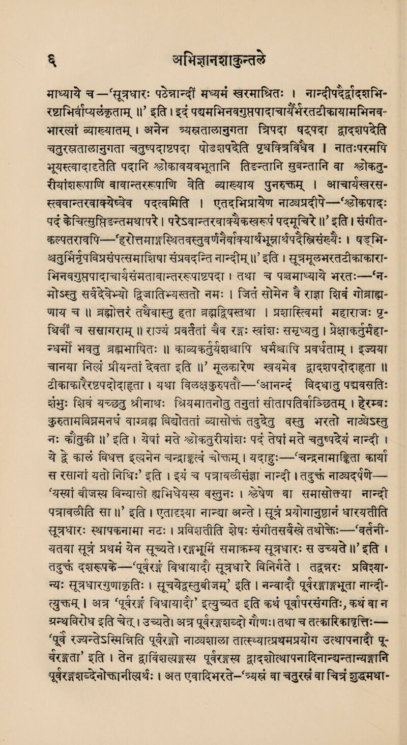 ?2rfMrW%ai^ i>’ fir i %i q^wrfir^aHW^rfwatwwfH^- qrcrqf sqrqqrqtj., i 3T^r ^qTsrgqqr maqr q^rq r siq^a^it qg^qrsagqqr qg'qqrsqqr qogqqiq sqfqqfqqq i qrq:<TCqfq gjrecqTqrdiir aqrfq ¥lft?wfi# iqqnif gq-qrit qr *?m;g- frqftrwir qrqRrcqqrir qif sir^rq gqqqrg I snqrqqnrq- ^qqRftqrq^#* afcqftir i qqqfqaTqq qRqaqra—'^qrarq: qq %iRgfH5?qqqrq3: i q^sqRq^qrqqqr’qqq qqgrq^ tifiri 4qtq- q;?qqmfq—'fftaqrfffkqq^gq^qqrqqr^gqr^qqflrgqq: i q^fir- ^giSrtT^q^qeqqrfeqrgqqf^qqpftnii’fi^ i ^qg^rcqqtqqqrrcr- faqqgHqrqrqiqgqqrqrqrcqqisqqr i qqr q qsqqpqtq *rer:—R- qrs^g qqq%*qr flqiiqvq^rat qq: i faq qtqq I ^rtr fqq qterfr- wrq q n q#rrc qqqreg far quf|q«rqr I arawmi qfrcrsr: g- fqqi q qqrq;crq. n ?rsq aq&rt qq rsr; *qrer; wqg i agragqqr- qqqf qqg quqrfqq: u qrrsqqrgqqrsqfq qq*jifq aqqqrg i fsqqr qrqqr alrqqri %qqr fir li qrq^q qrqrqqqiqifqr u slqqqqttsqqtqrfqr i qqr fq<*$3fqq#r—'aqq^q iqqrg qsmir: qg: f%q q^sg sftqrq: fqqqraqig qgqi qfarqitqrfqggg i |^q: fqqrq&qqqq qrqqfr irqfaqr sqretqr qqirg q?g qrqr qrsrs^g q: qrrg'U n’ fi i qqr q% ^gfrqjqr: qq qqr qq q§<q%q qqqr i % i; w iqqq frq^q qqrrf?q q'tqrg I qqrg;—'q=qqrqrff qr qnqr q ^qrqr qqr fair:’ ffa i fq q qarqqrqstr qr^qt i qgq; qrsqq'fsr— ‘qgri qTqgr fa^rret nfqqqgr qgq: i wt qr qqratqqr qr^fT qqrqqti qr n’ fi i qqr?qqr qr-qr ®r:% I rgq aqtqrgsrq qrrqgriq rjjrqrr: qrrqqqrqr qs: i afqqqrig trq: qqrqqqi qqra:—'qqqt- qqqr gq aqq qq rjqjq i rrgfq gwr: q qqql a’ fir i qgqr qqqq%—'gjkw faqrqrqr gqqrt fafaq?r i qqar: afafqr- =q: rjstqrcgqrsfa: i rjq^qrgqtqg.’ fir I q=qrqr qgrfmrgfrr qpqt- rgqrq. i arq fqqrqtqr’ fcgqjq fir qq qqrqrqqir:, qq qr q jpqfadq fir %q. i qq^ti srq qg^wqsqr qrw: i qqT q qrqrftqrffq:— 'qq ^sq-qsfqrfqfq qq^jfr q^^qRaqqaqtq qrqrqqrqr g- q^wqr’ fir i qq §;rfqqrqwqr qgrrwqr grf^fRqrqqriqr^qrqTwrit q^fr^qqiqri^rqiq: i aiq qqrtqq^q-^qq qr qg^qqrfqqgqqqr-