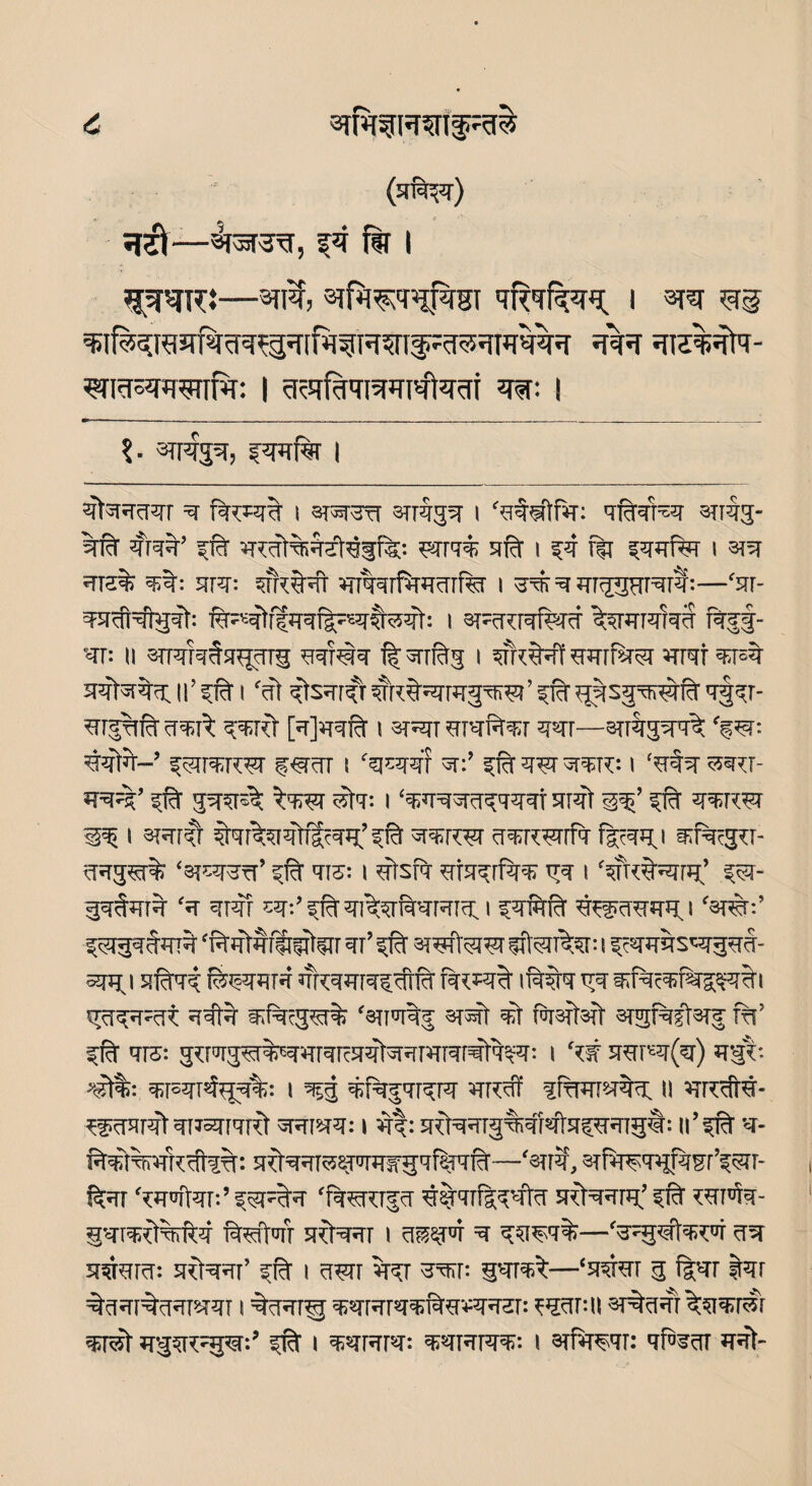 4 (ak$a) % I ^srrj—3#> <#rfcrfl[> i m Rg ^rra^wif^r: | kcqfkwTRrfak *m-. I ?. 3n%r, saark i kaaaar a fk*aa i sraaa snaga i ‘afkfa: «nag- ata kal’ fk arkkiakaifs:: gstrak ak i ?a fir ?aafat i aa are% ak ara; kfakk araarfkaarfar i akaarggHtara:—‘ar- aakMgk: k^'karaaf^affak: i sRaaafkta kaataka kgf- ar. ii srrarafa^arg aarka katkg i kRkkaarfaat arar aak akakg. 11’ 5k i ‘k ksargf#rkRtagargi’ ?ktgasgatkk aggr- argakaaak gaak [a]*rak i sRararakaa gar—atagaak f§gn kkk-’ farrago ^ar i ‘a^aa? a:’ itww: i ‘afaaRRr- aak’ gk gaark ksgr kg: i ‘arggaaggaaT ark g^’ gk ggatgr m% i aargr karkakrligrg’gk aatRgr aarRwfa k?agi aakg*!- ggg«% ‘a^asa’ gk ars: i ksk gfggrfaa; ga i ‘kfkkarq.’ gar- gakark ‘a ark sgPfkgiksrkgrarg. i ?akk k^gaggi ‘ark-.’ largakarl ‘kkarlrk^r at’ ?k aakatgr ftlarka: i ^ggas'ggga- argi akak kgaara gkaaraikk fa^ak ifaka ggfrfkarfkssaki gagg^at aka a;fac3R% ‘3riak<| a# €f fkkk argrakag fa’ gk ara; gagg«t%RgrgRgkggrargrkqgg: i R# aaRa(a) ggk yk%: agsgrk$a%: i a^g arfagargra *TRaf ifaaraka; ii arkra- ^aarkaasarark ^rataa: i at: aaaargkaika^aargt: ii’gk a- kktkRTRkkk: akaaisgnaawiaf^ak—kta, sTfkgggfa^’^f- kar Rakat:’ garkg ‘fgaraga kkarflaka akaarg.’ gk ?arka- gatarkkka faaftaf akaar i assjw a gstga%—‘s-gkaRk aa akara: akaar’ fk i aarr aar aatt; garak—‘akar g rgar |gr kaarkaaraat i kaargj aararaatkavaast: ^ganii arkaaf ksrarrar agar aga^gat:5 sk i atarara; ^arataat; i arfaggr: afear ak-
