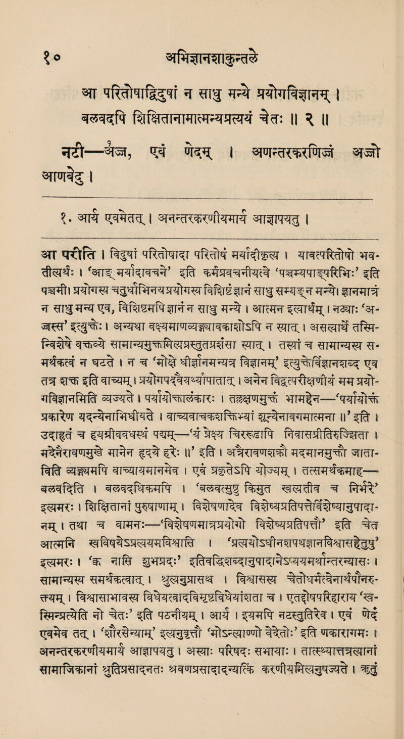 ? © ®i%Franf^ sit g i SRRctfq ^if^RIRPn^JR^ %cl: II R II ^—fe, *$ ^ I spiRR^Rfor^ ar^t «TM^ I ? • g^RRig. I raggrc^oft Wr raf^iqgg I sir ’tcTrt i fggqi Tfirafaigr qfwlg frafq'tera i qnRTMqt raq- cftra#: i ‘rar^ggrqRRR’ fig ‘'rawTrgqftfir:’ fra qsRfti nw rag^tfirnsrafaR fqf^s in# gig wra^r trri struts ;r grgraragq, Pri%sJTfqiRq grg *r% i raRJR grar*?g. i ^m-. ‘ra- raw’ g;g%: t rawrr ^wnraw^rartsfa r wg. i raw$ crfw- frafig q=cra% ^Rrrag'wSrraa^Rggr wra. i ra^wr ra raRiRR g- jmra q ret i q =? ‘jttst ttukrawr %Rg’ ^cg^rrairrara^ tr cira 5TtR git qrrag. 13qkq#?Rfcrara; i ratra jr srct- raftnrrat^Tf^ rarart i w^rrer: i cii^igTE ^rrnr^ra—‘rerqitr sret^w rewraf+rarat i rararaR^gfewf ^irtreRWRiRr u’ fra i 3qr?g r gqsftreresi 'Rig—‘t tqq fregrarfa RteRraHtgitgRTr i rat^RRRpr RitR fqt gt: u’ fit i ra^RRRRiqir RquRgre rarar- ftit raffrflfq; rawRfiRtq i gq Rftsfq- Rfagg i gRTu^^— reqfgft i reqqfSREjrfir i ‘sRRRg§ f%gra raratto r rarat’ g?UR: i fra%<TRT gwraig i ttgrarartR fqrawiittrtRtRrg'Trqr- ;ig i crt r rare:—‘fra^rrararaTwrarairat fqfRRratR#’ git %r arRret raftRRsreirefqpraft i 'ara;tsRtRreRraqftraRrtgg’ grare i rra raft greq:’ gitRfgg'wgraratsRreraW'RRTR: i TTTflFW referaR. > ^ragsrera i frararei tttRtctratrare- ragg i fragRrirerra fqtraraqfqgsfRtrarer r t gRgtrarftgRR ‘ra- ftpiRRit ra %r=’ git reraqg i rait i greft RdEgittq i gq rag gqtq re i 'raktrarg’ graggra ‘gsreR^ tret;’ git >jrerrtjt: i raracRqRRtqrel rargrireg i raw: qftqq: Rrera: i rareraragraRi RRrrfraqrer raftrergre raqraRTrragw'tfi qRRtqftraggrat i ^g